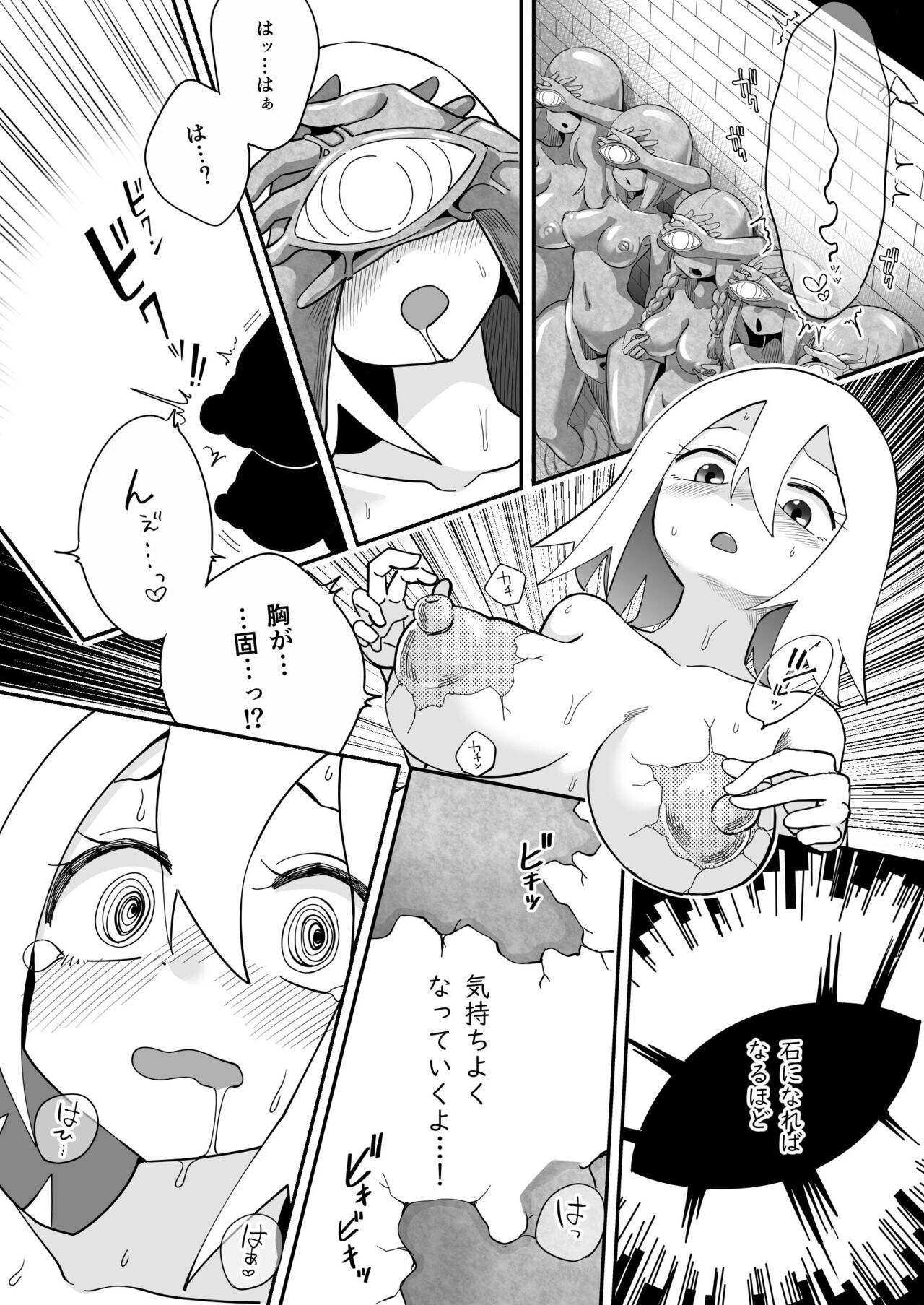 Katamaru Sekai no Arukikata - walking in a hardened world #10 page 7 full