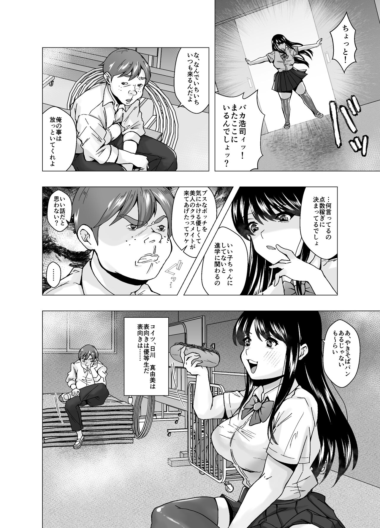 Kirai na   Osananajimi ga  Seitokaichou ni Rikkouho ~Ore ga Kawari ni Enzetsu Shiteyaru~ page 4 full