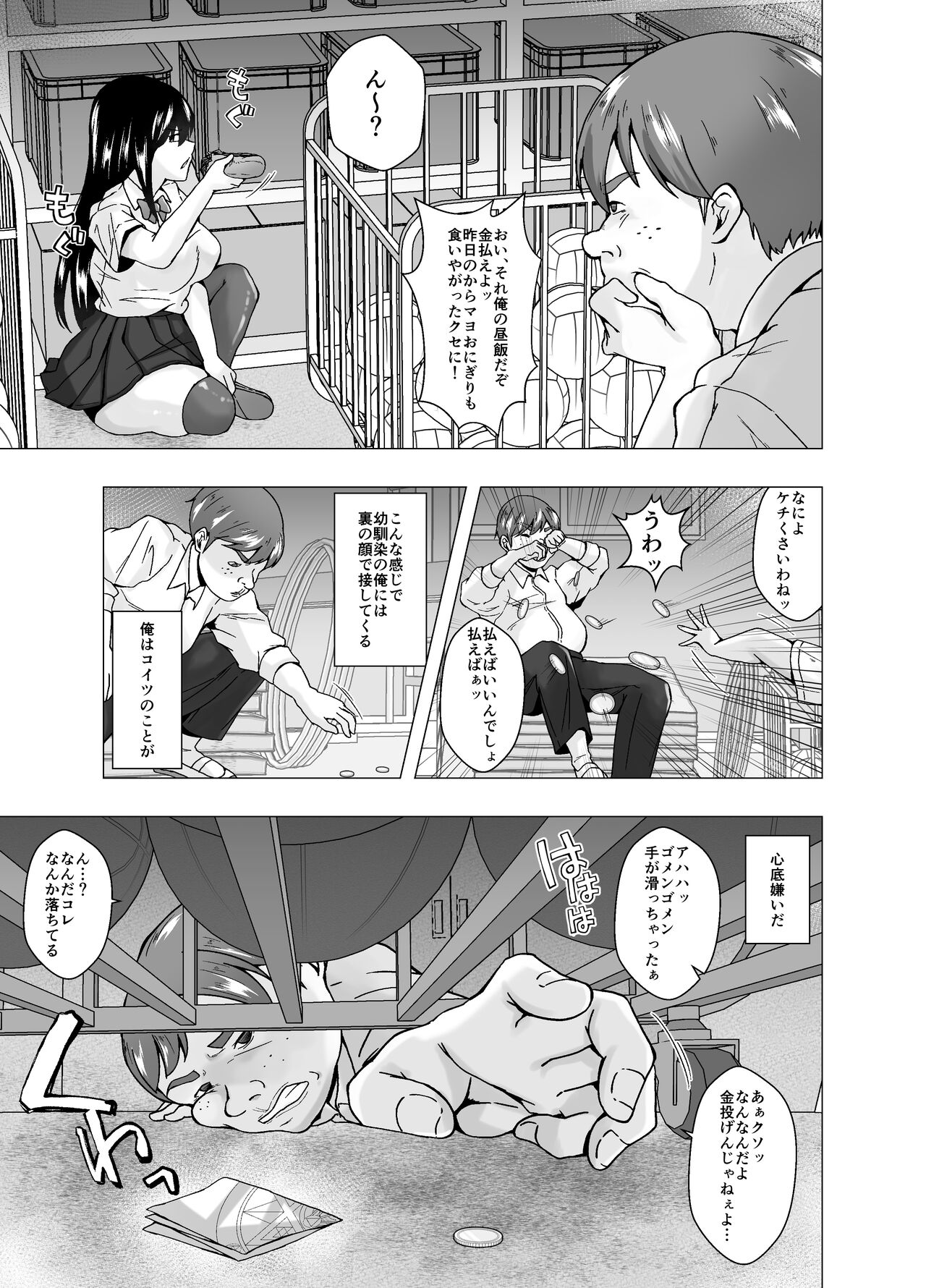 Kirai na   Osananajimi ga  Seitokaichou ni Rikkouho ~Ore ga Kawari ni Enzetsu Shiteyaru~ page 5 full