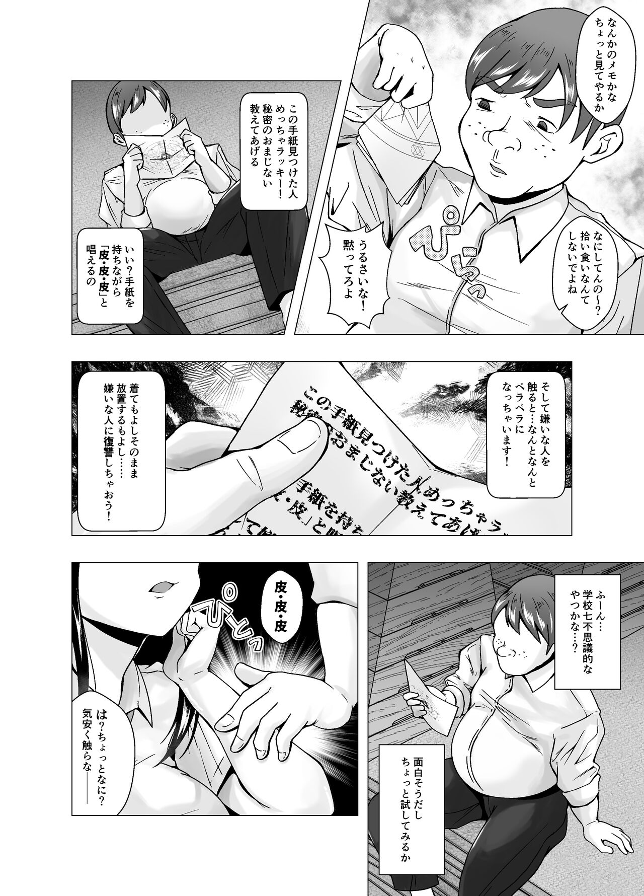 Kirai na   Osananajimi ga  Seitokaichou ni Rikkouho ~Ore ga Kawari ni Enzetsu Shiteyaru~ page 6 full