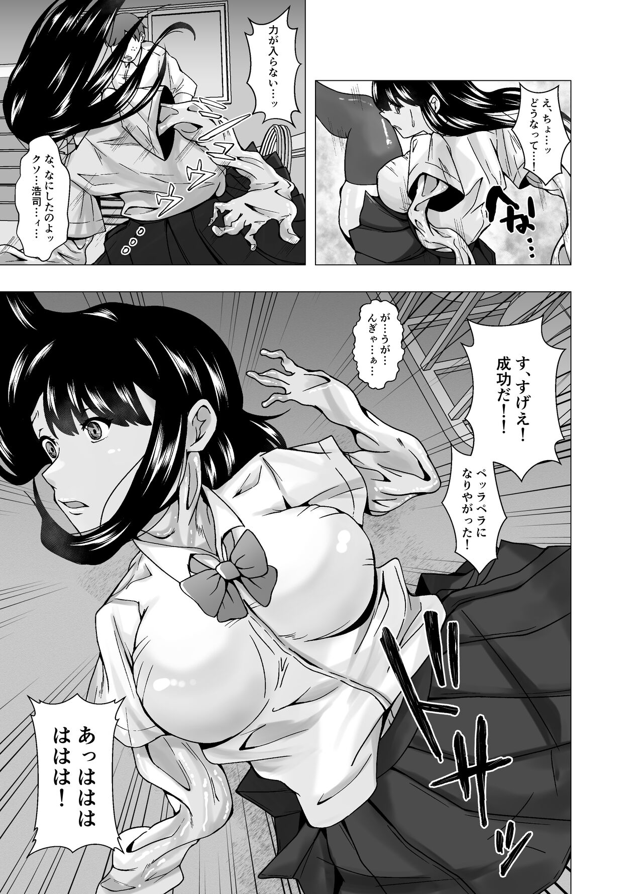 Kirai na   Osananajimi ga  Seitokaichou ni Rikkouho ~Ore ga Kawari ni Enzetsu Shiteyaru~ page 7 full