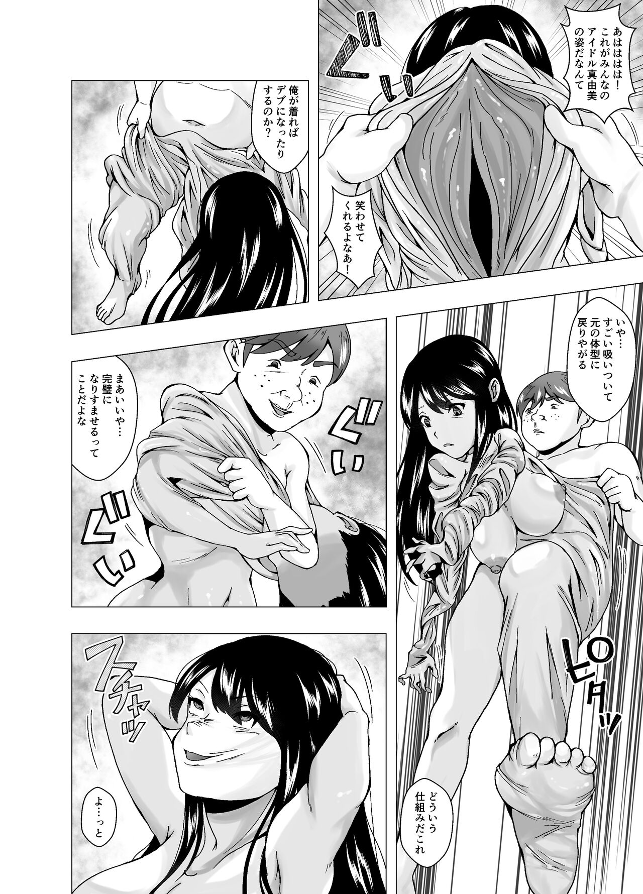 Kirai na   Osananajimi ga  Seitokaichou ni Rikkouho ~Ore ga Kawari ni Enzetsu Shiteyaru~ page 8 full