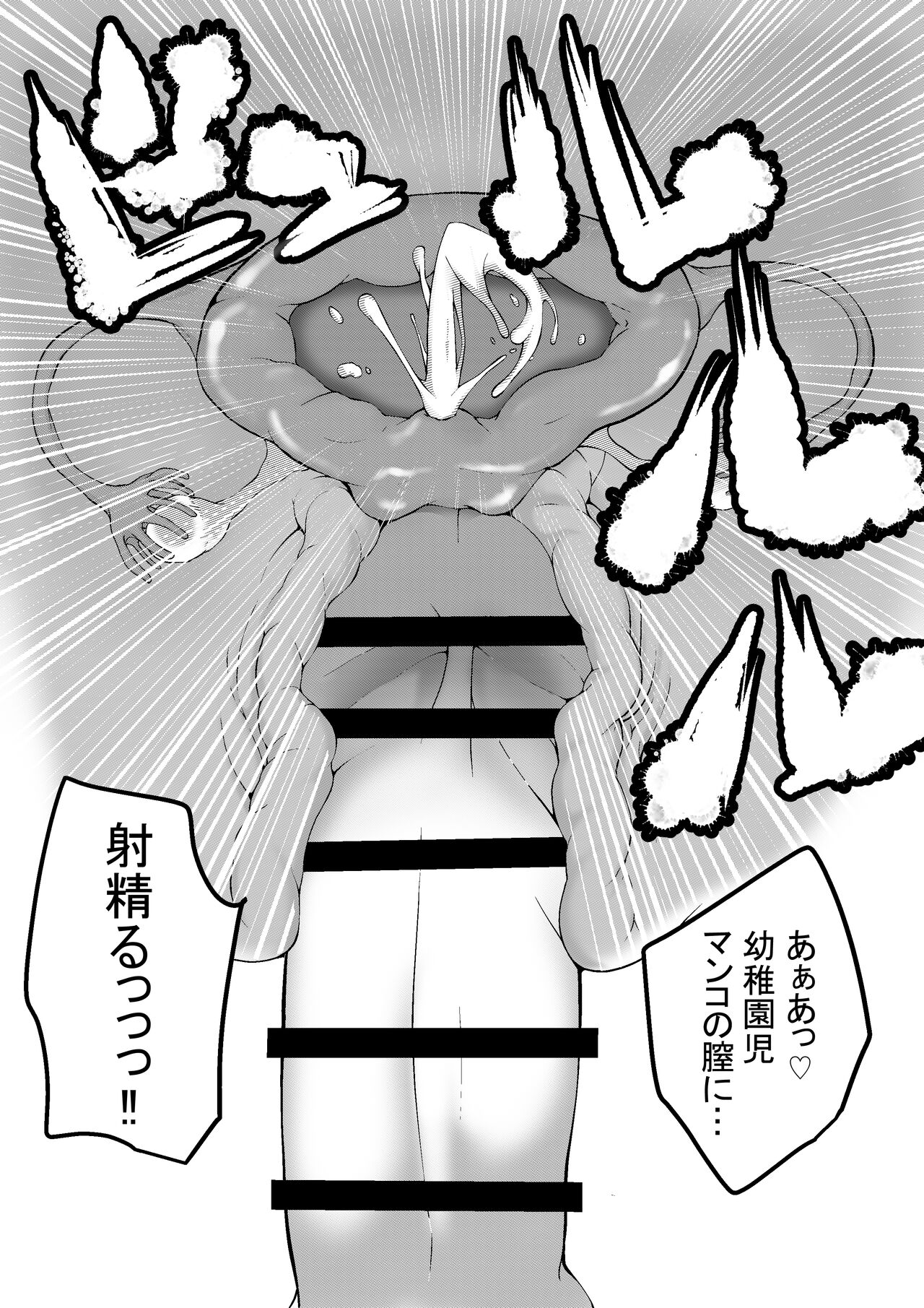Nakayoshi Kyoudai page 10 full