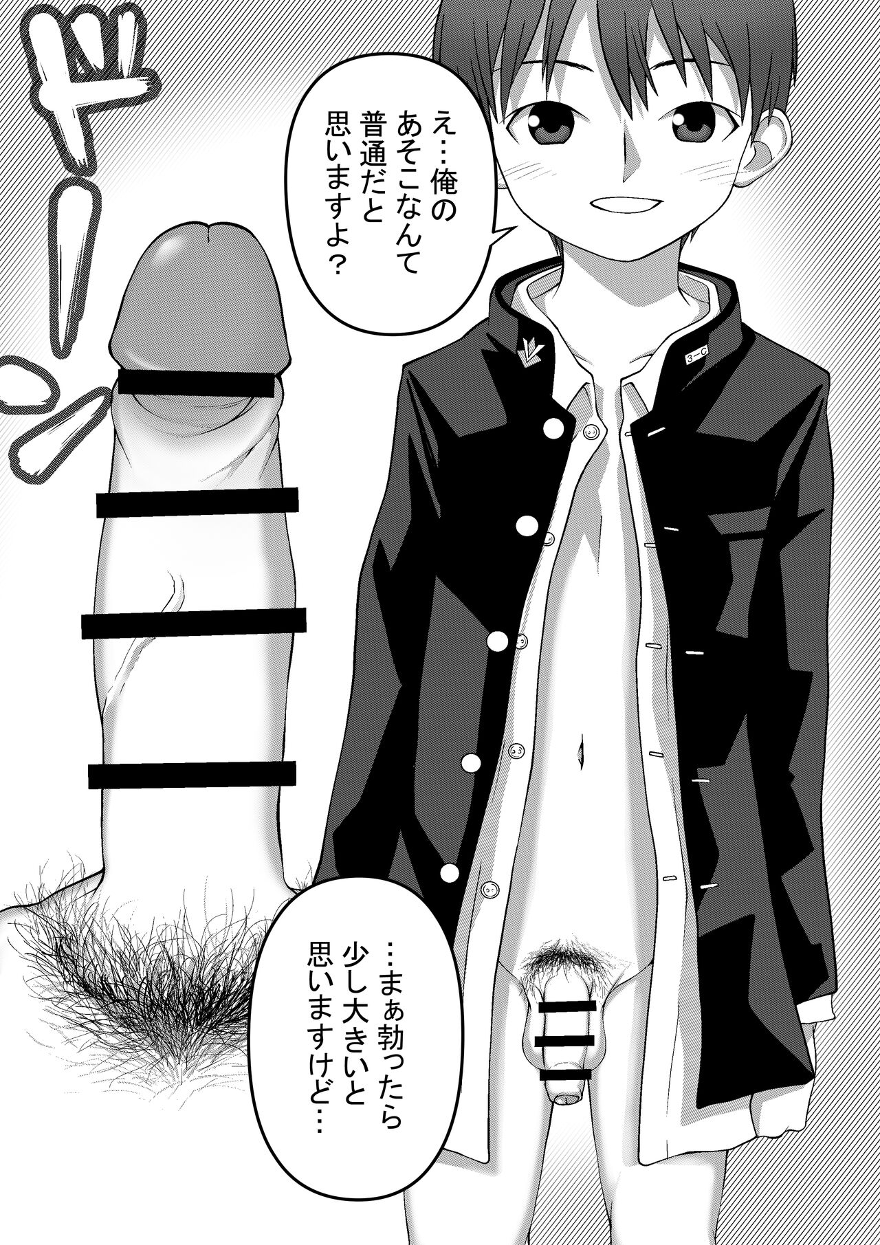 Nakayoshi Kyoudai page 7 full