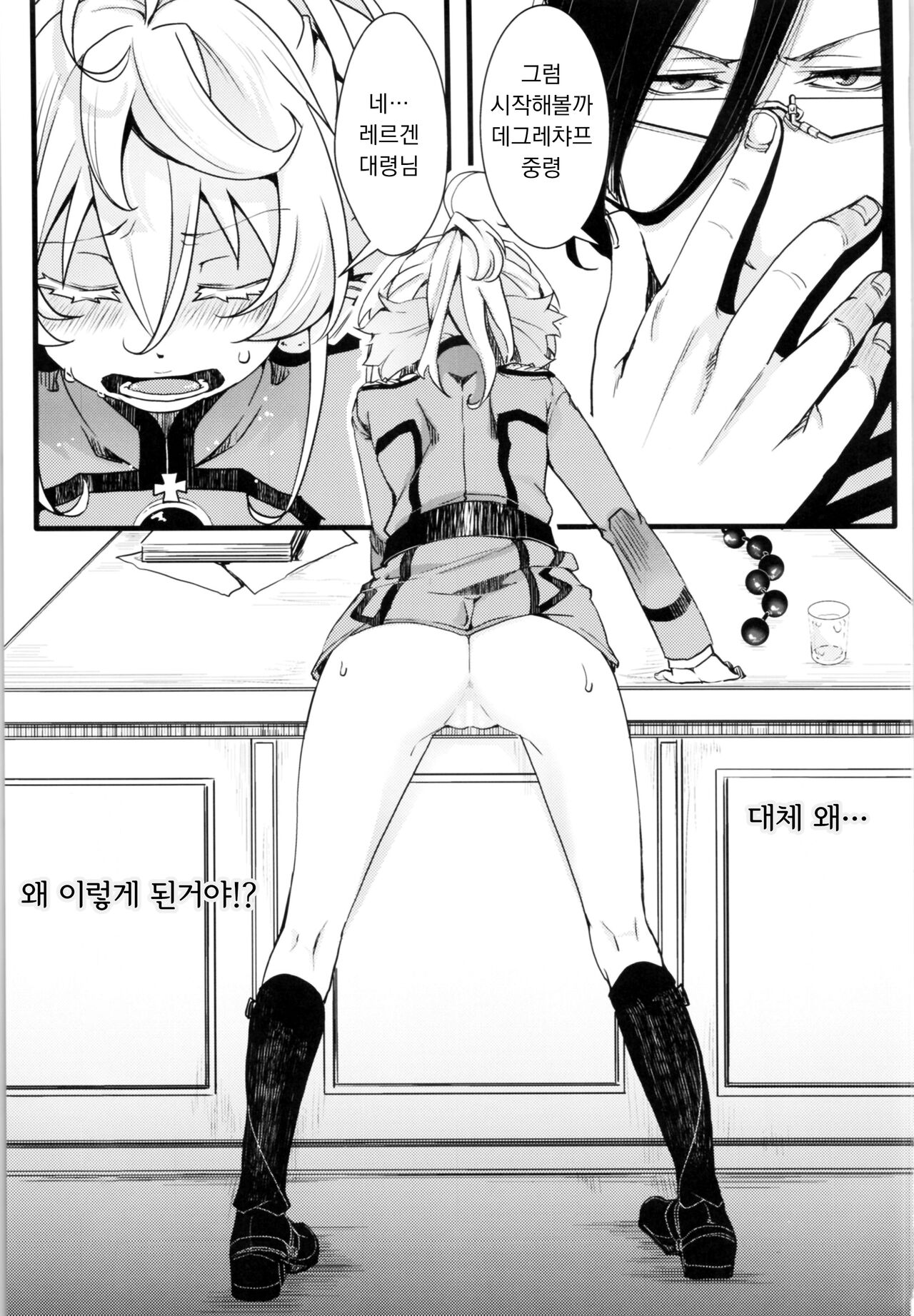 Tanya-chan no Tai-Koumon Kunren | 타냐쨩의 항문훈련 page 3 full