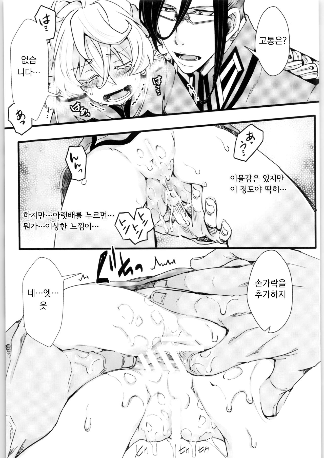 Tanya-chan no Tai-Koumon Kunren | 타냐쨩의 항문훈련 page 5 full