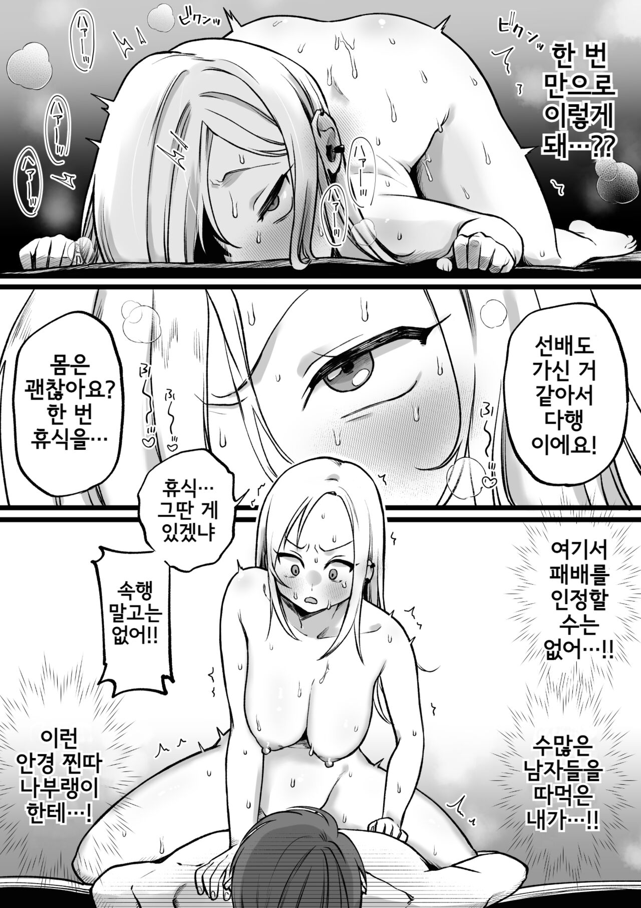 Seiyoku Obake no Onna vs Incha Megane-kun page 9 full