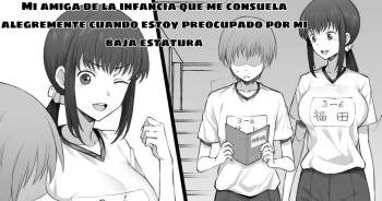 Sega Hikui no Okini Shiteiru Boku o Akaruku Nagusamete Kureru Osananajimi | Mi amiga de la infancia que me consuela alegremente cuando estoy preocupado por mi baja estatura cover