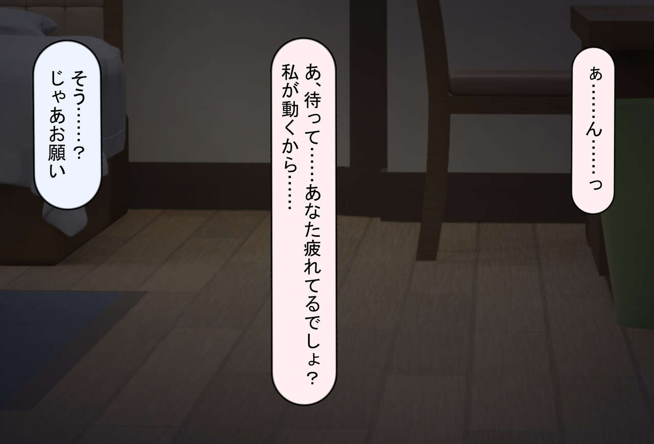 Tsuma wa Imouto no Tame ni Netorareru page 3 full