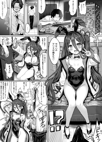 Bunny Alice Manga Sono 2 cover