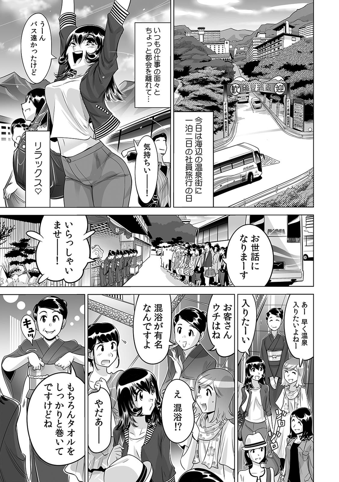 Yabai!! Hadaka de Densha ni Notchatta ~Hotondo Morodashi Body Painting~ page 2 full
