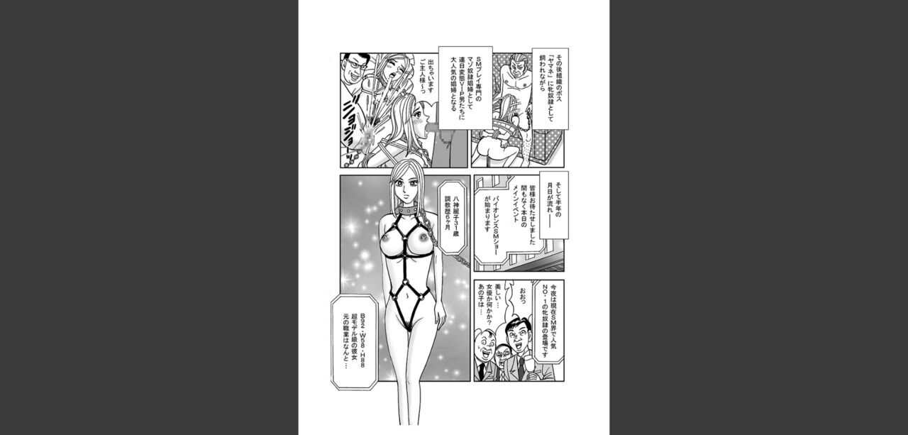Beautiful Investigator ● Fallen page 5 full