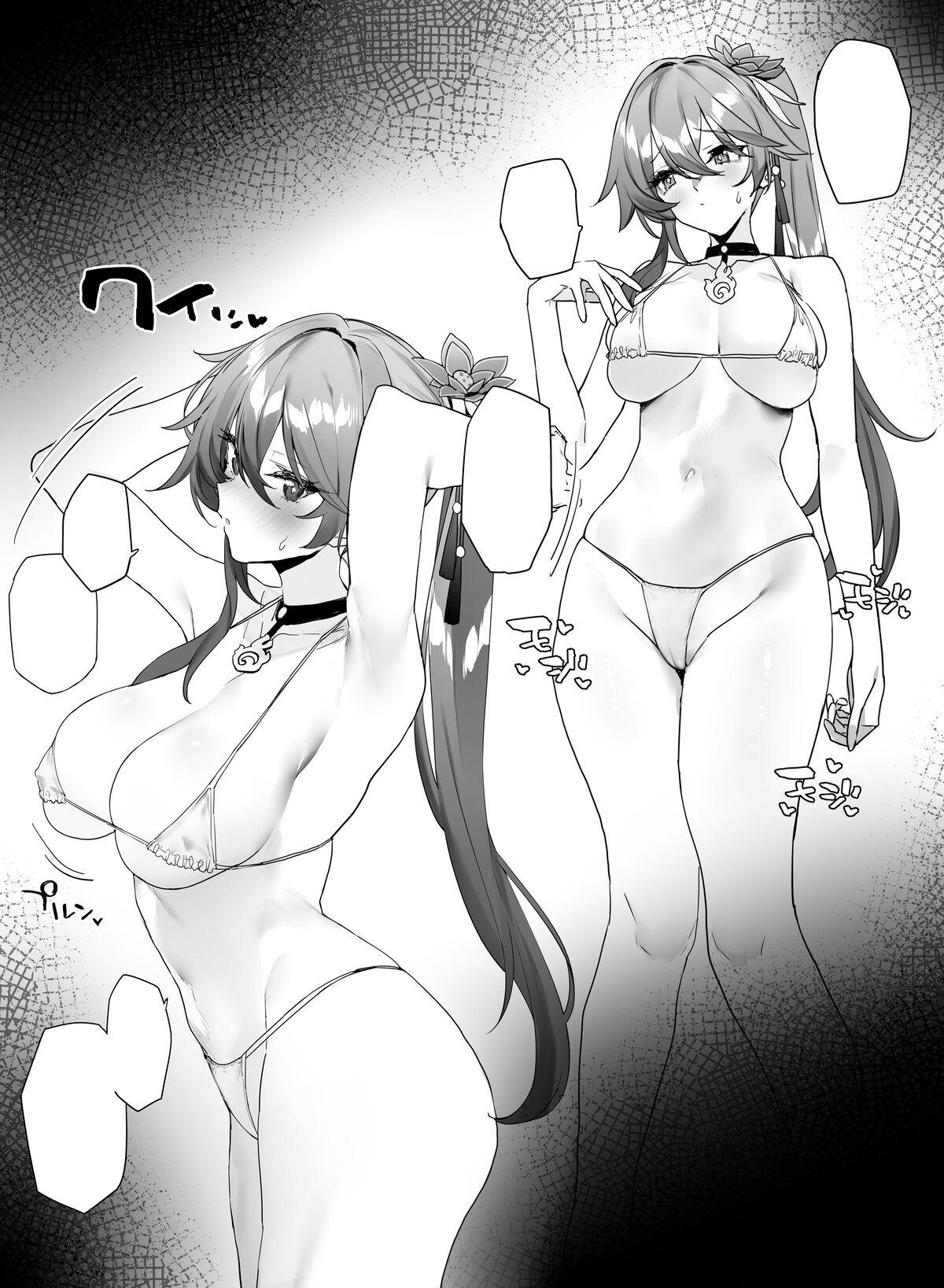 Ichaicha suru page 2 full