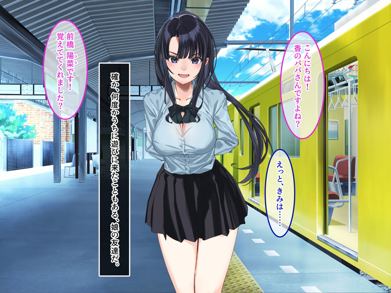 小悪魔のように誘惑してくる彼女は娘の友人 page 5 full