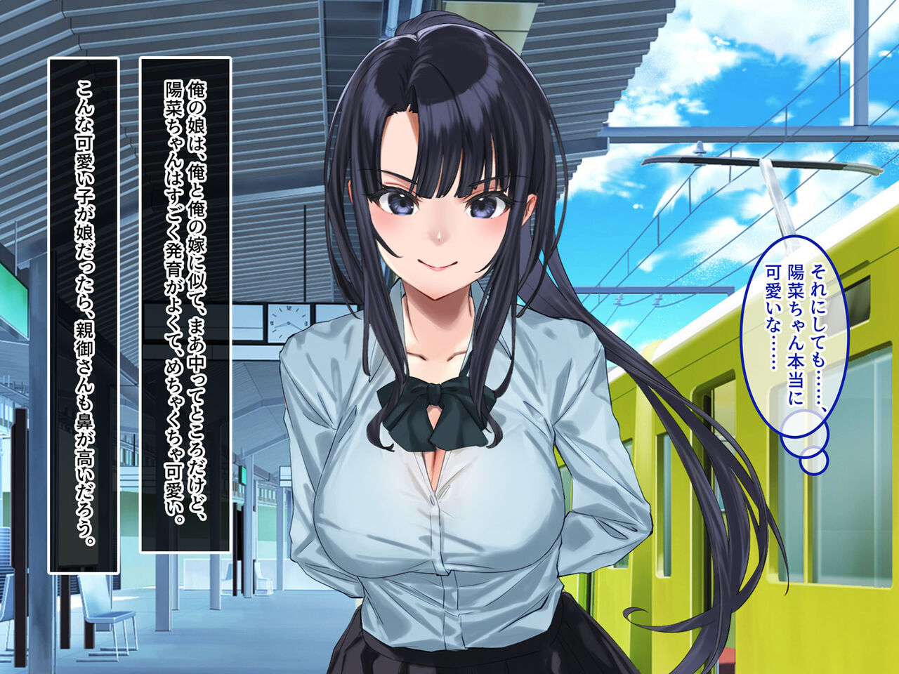 小悪魔のように誘惑してくる彼女は娘の友人 page 7 full