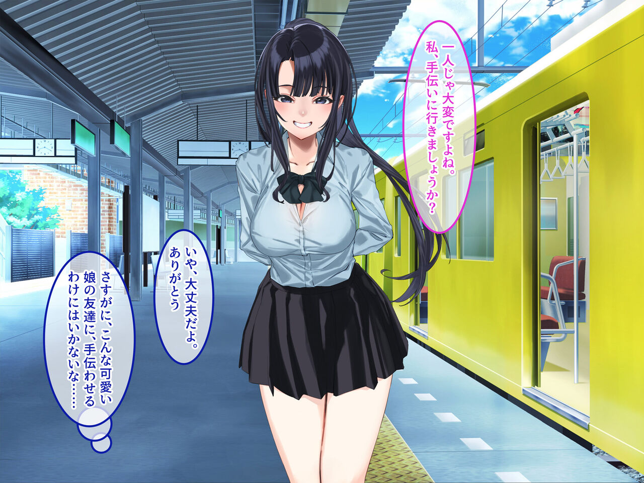 小悪魔のように誘惑してくる彼女は娘の友人 page 8 full