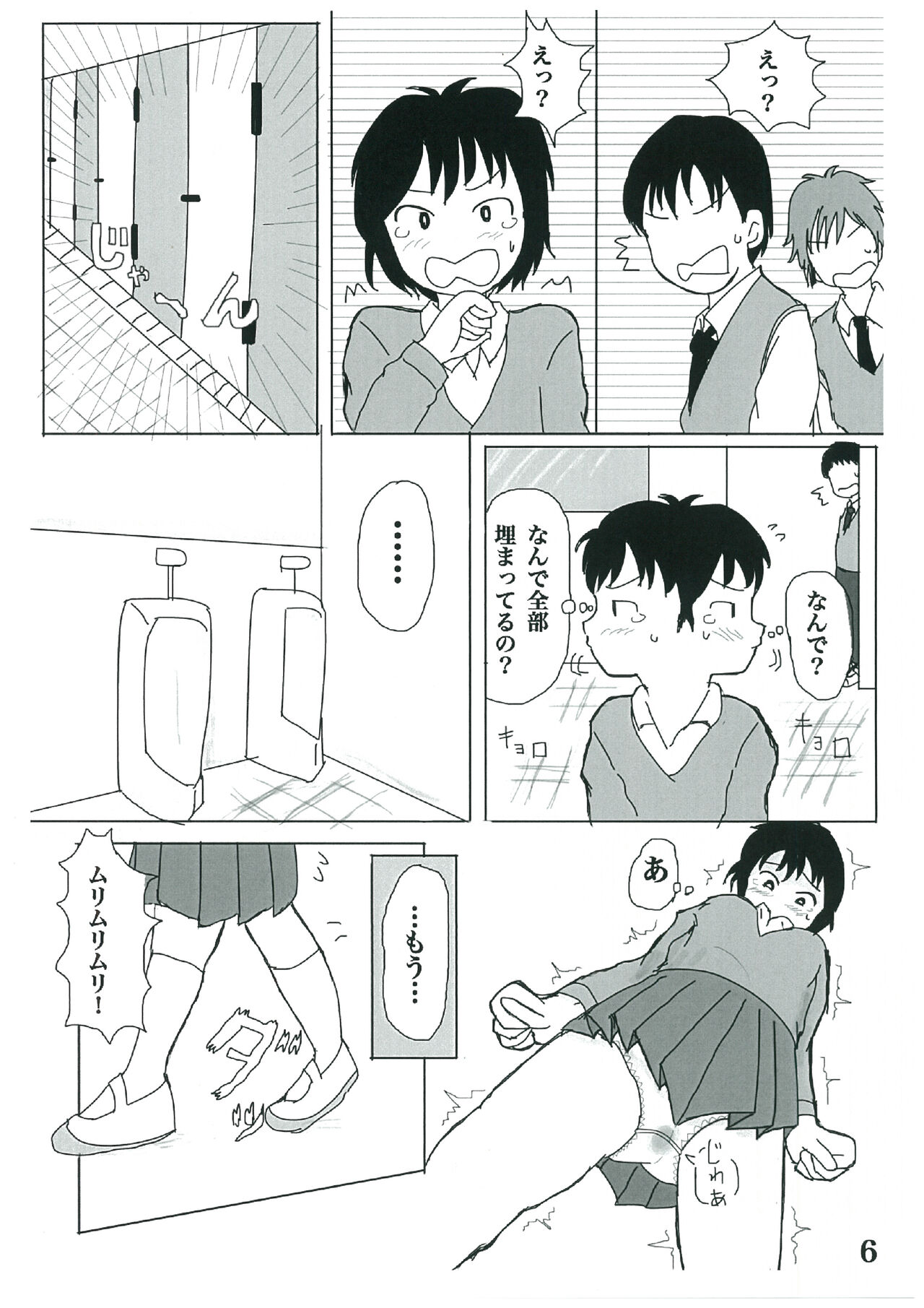 Hibikore Nakamura-san! page 5 full