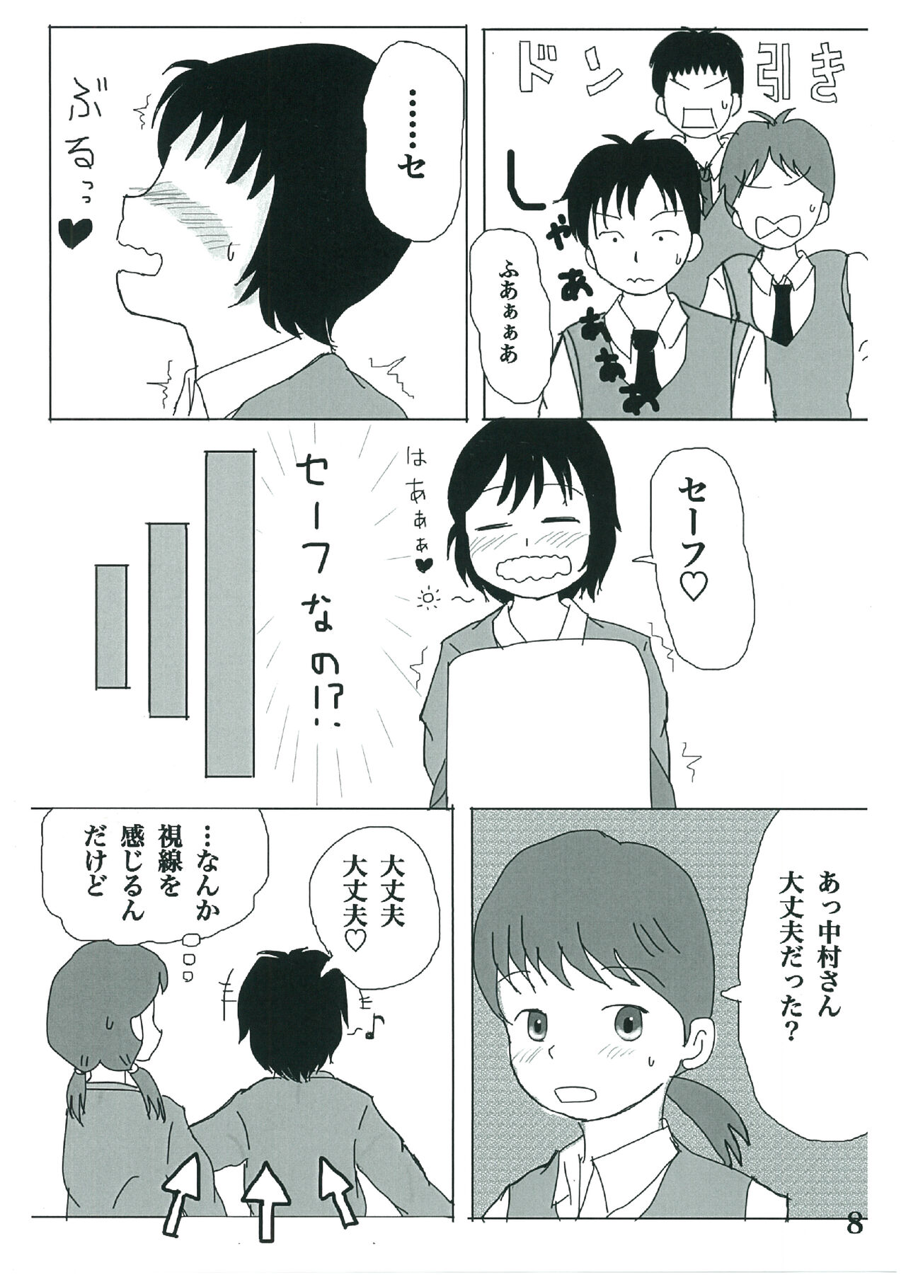Hibikore Nakamura-san! page 7 full