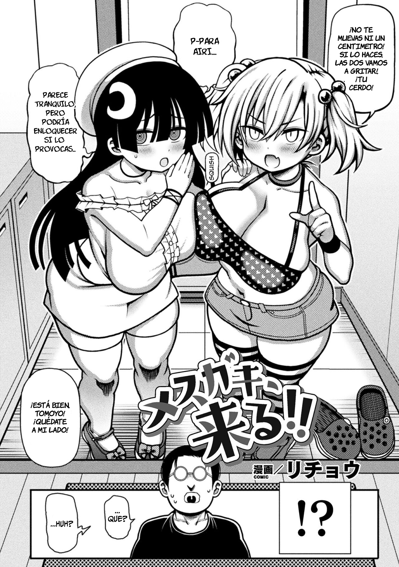 Mesugaki, Kiru!! | El fracaso de las mocosas page 3 full