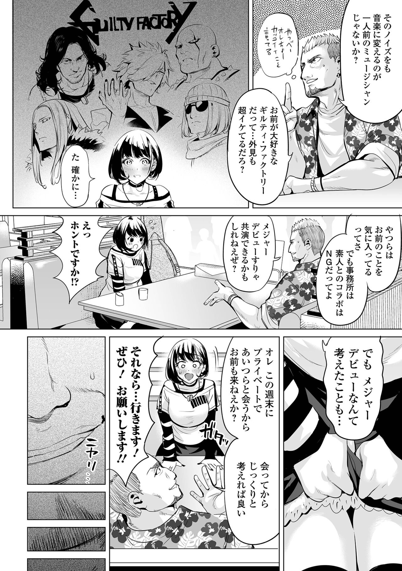 COMIC Orga Vol. 62 page 4 full
