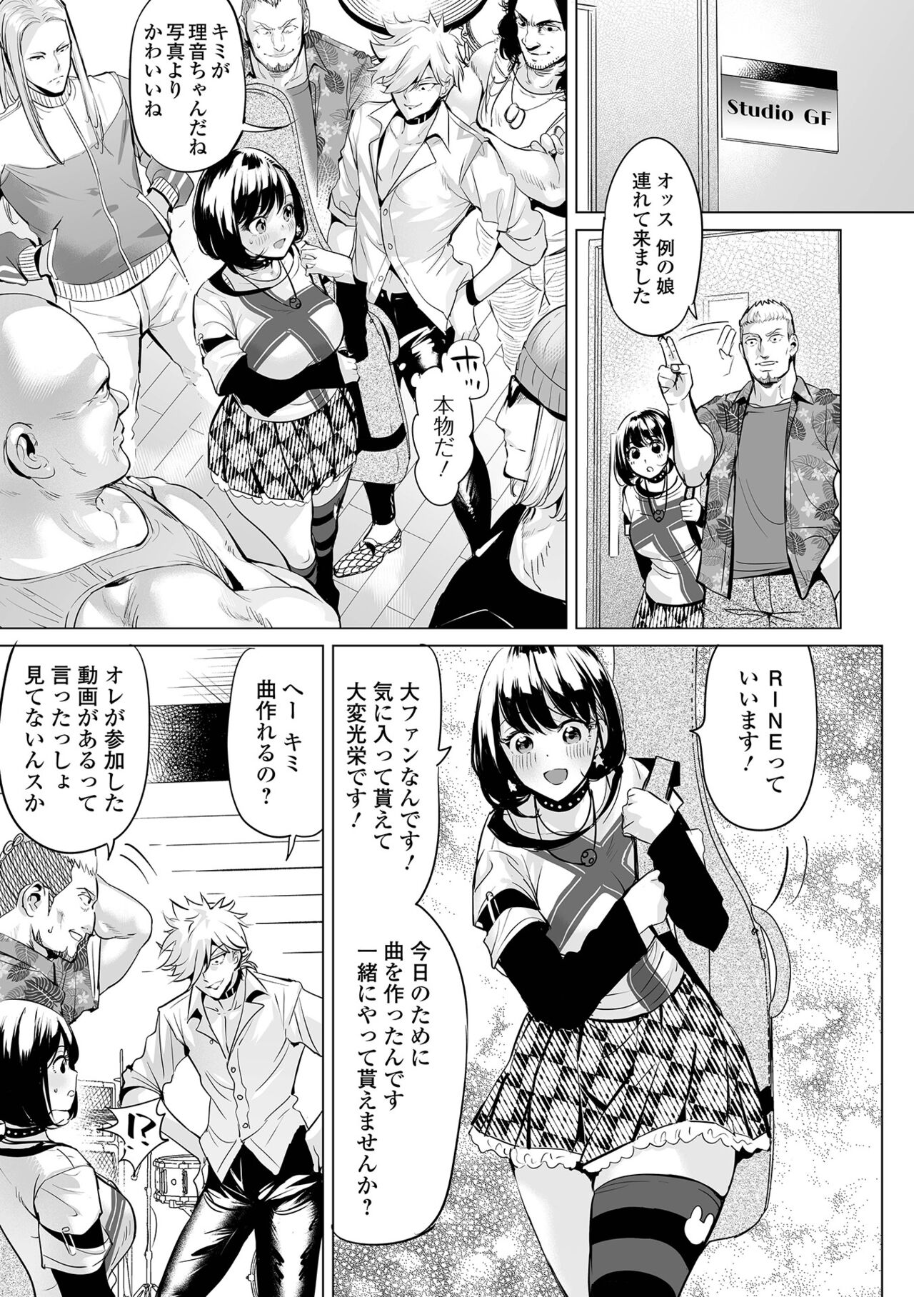 COMIC Orga Vol. 62 page 5 full