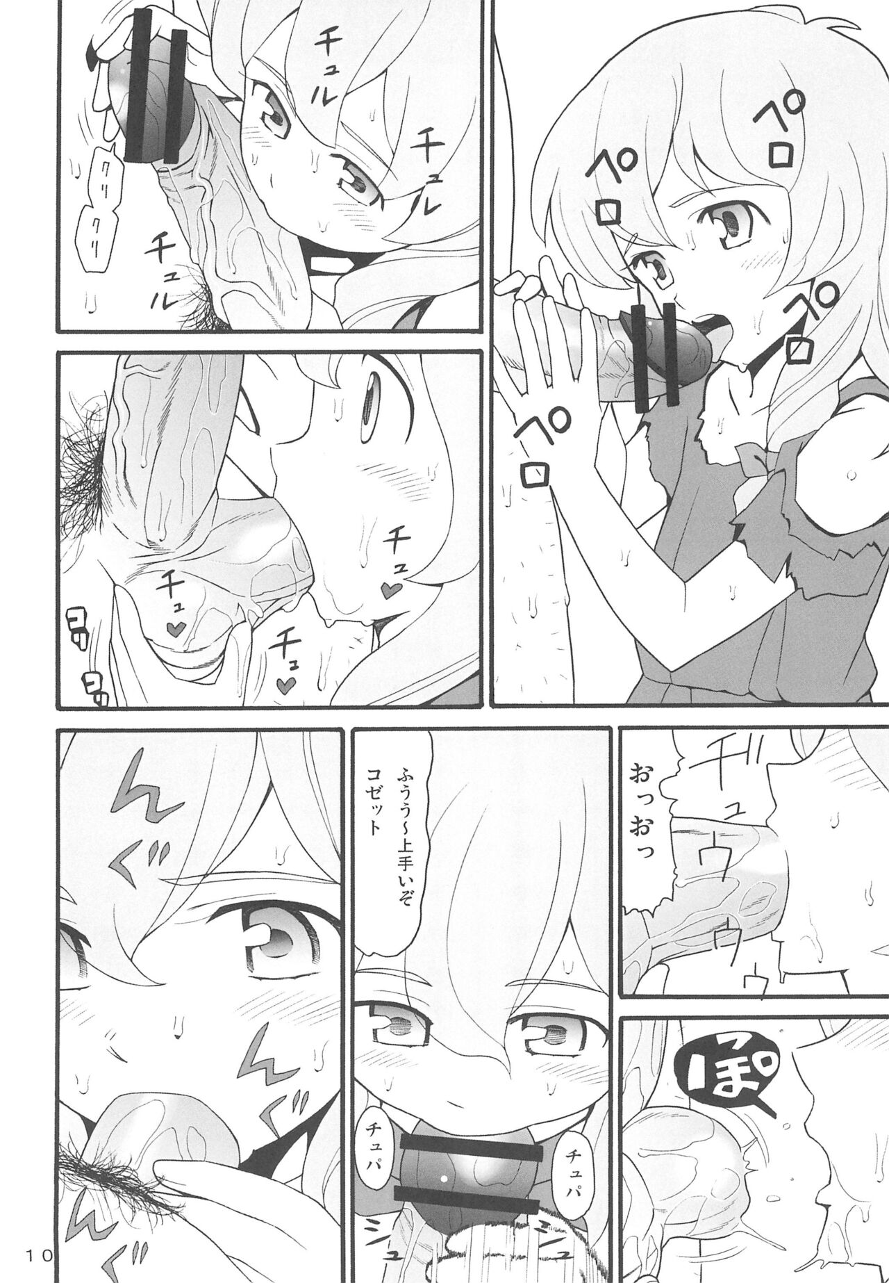 Hatch &amp; Zukki no Meisaku Gekijou 10 page 10 full