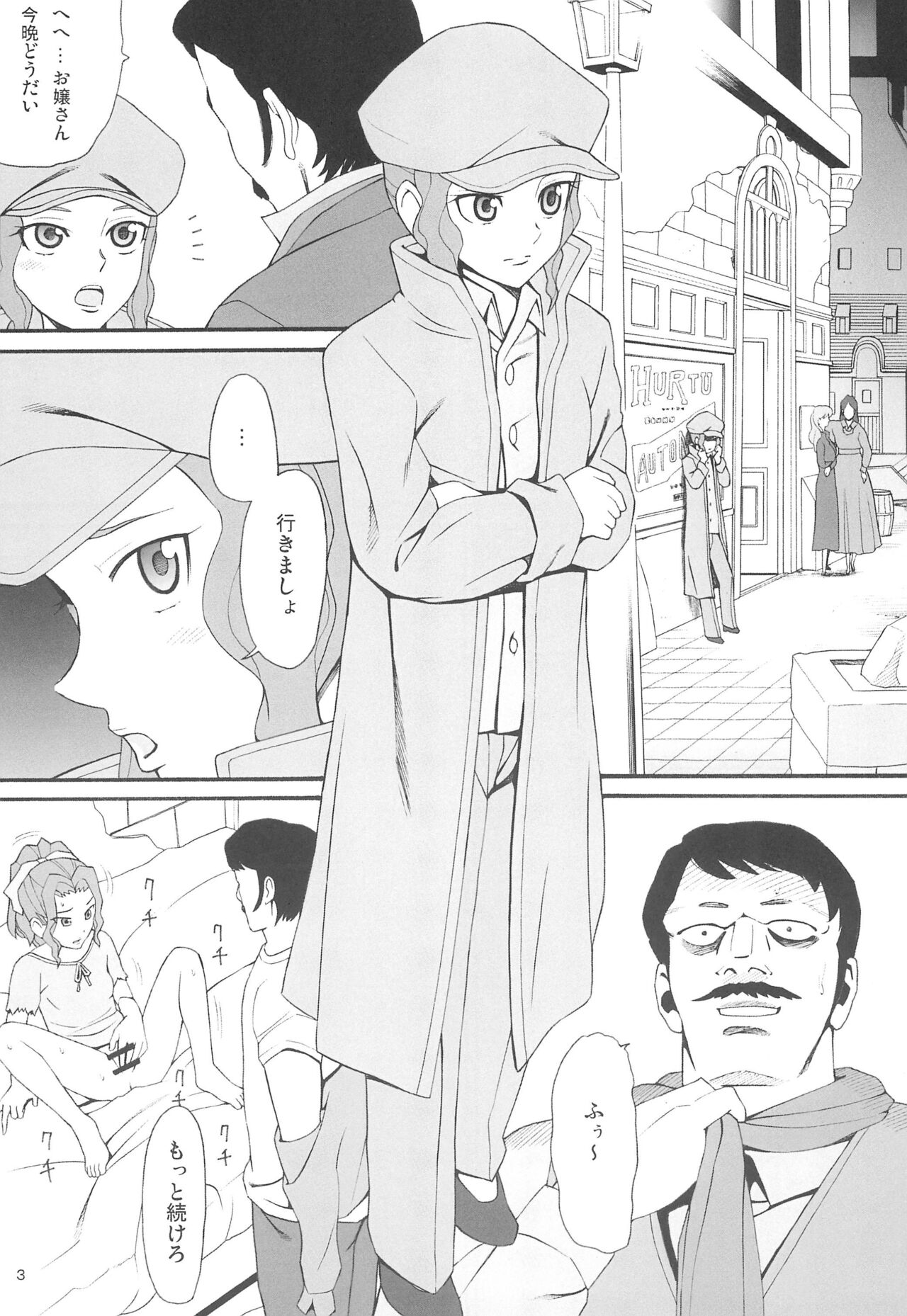 Hatch &amp; Zukki no Meisaku Gekijou 10 page 3 full