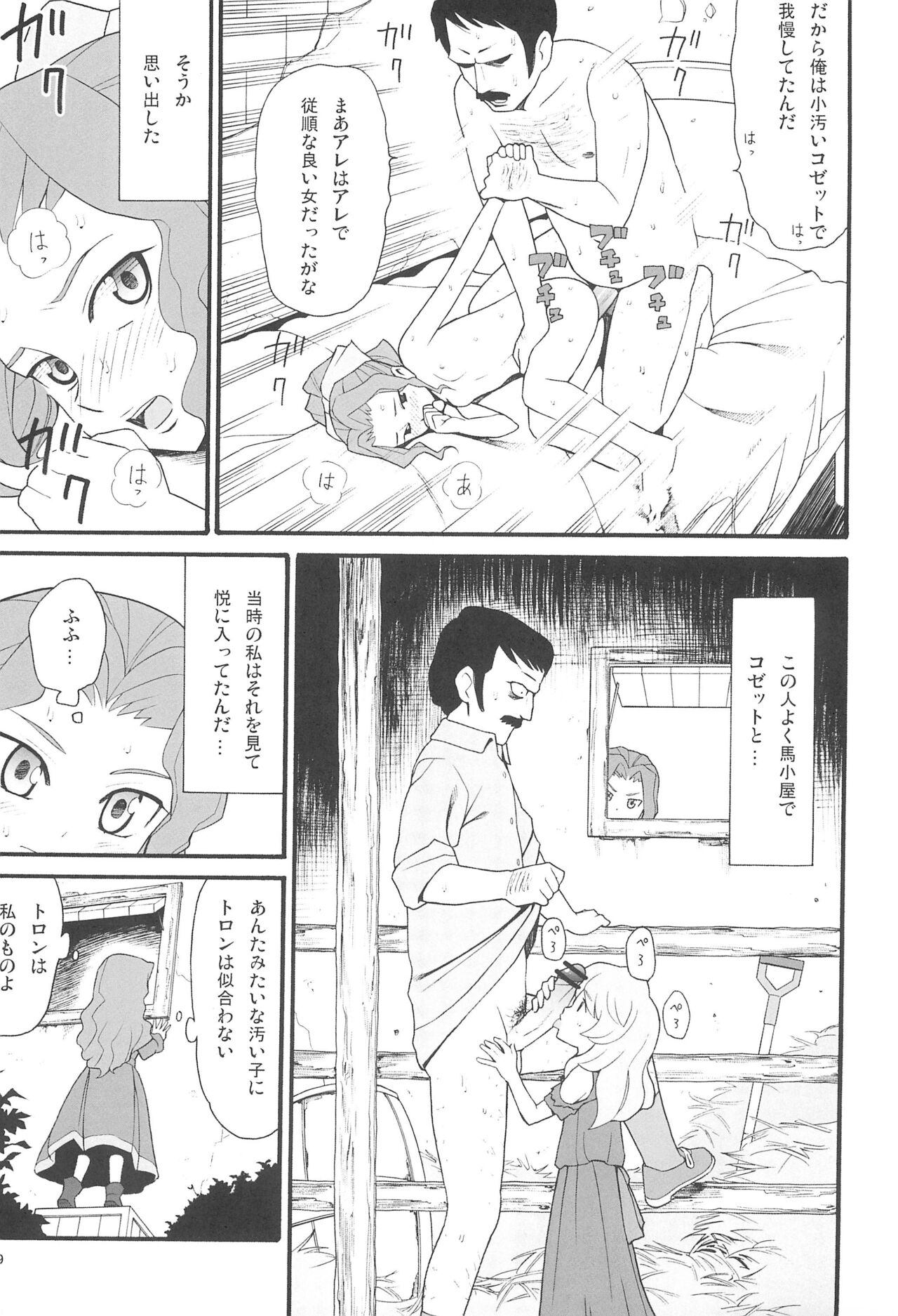 Hatch &amp; Zukki no Meisaku Gekijou 10 page 9 full