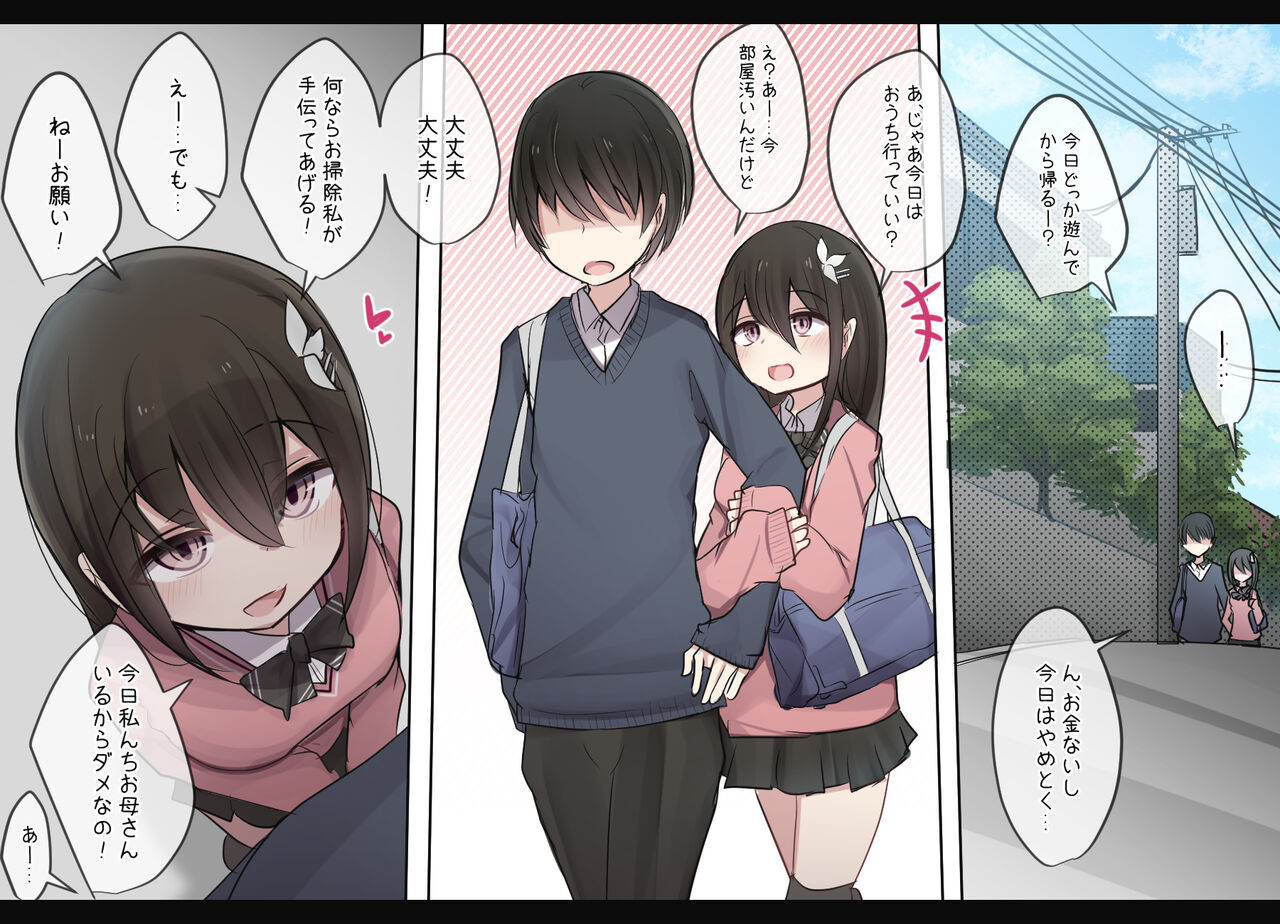 幼馴染ちゃんの1週間すんどめ射精管理ライフ page 2 full