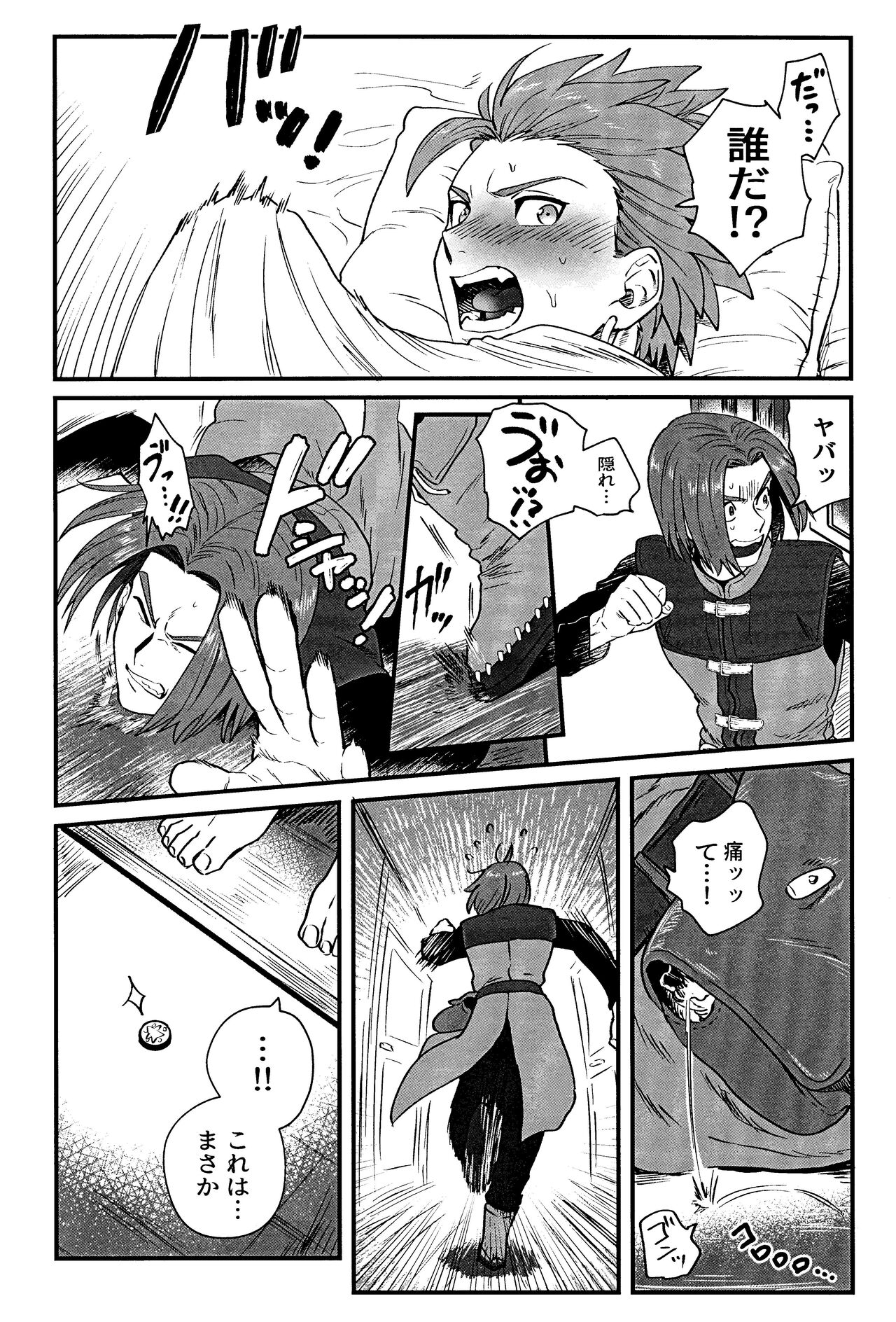 Aibou ga Boku o Suki kamo Shirenai. page 7 full