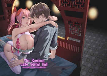 Kyuuryuu Zesshundo ~Sumi to Majiwaru Fuufu Goukin~ | The Kowloon Late Vernal Hall ~A Couple's Union Bound in Ink~ cover