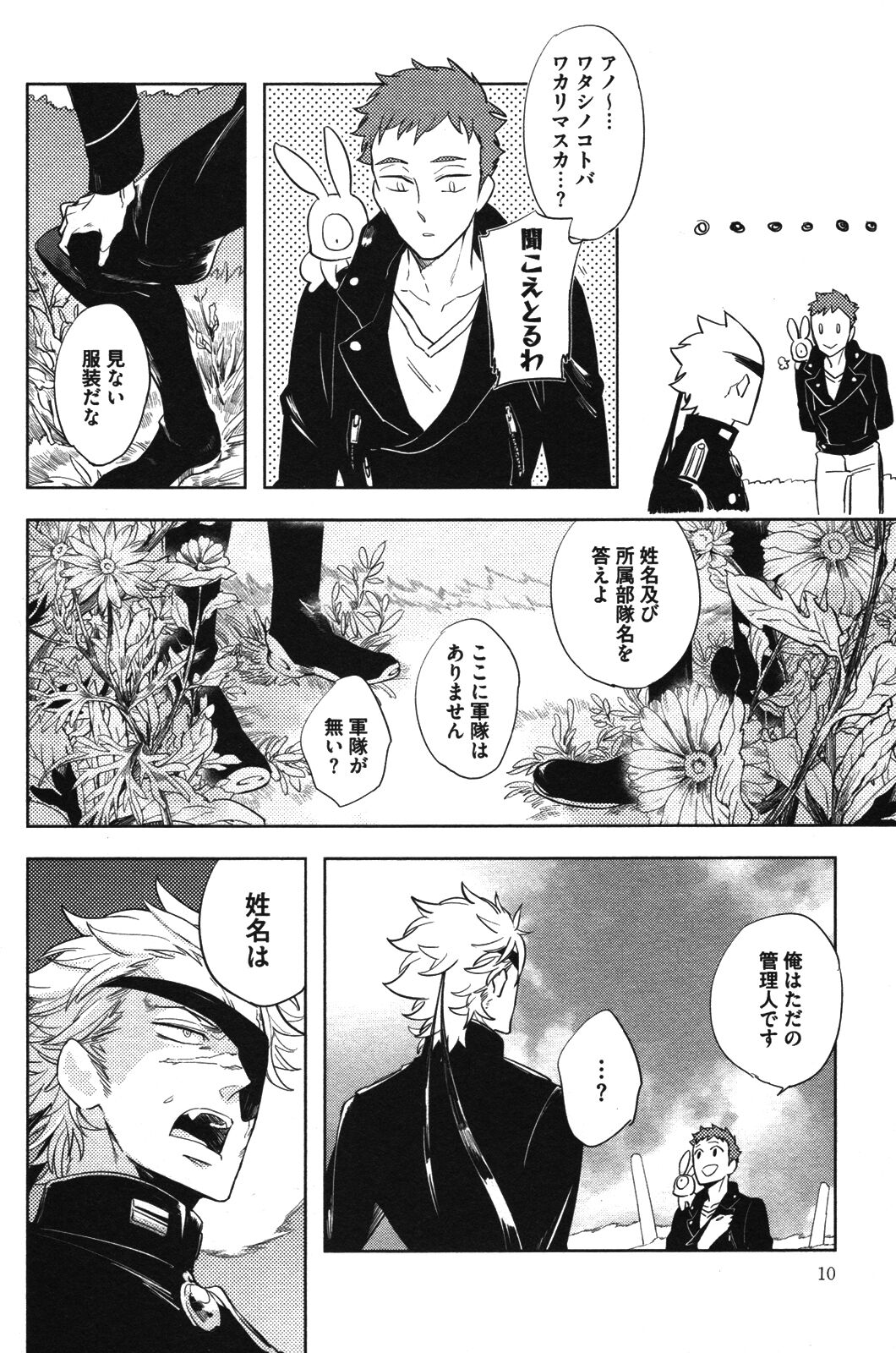 Calendula of Limbo page 10 full
