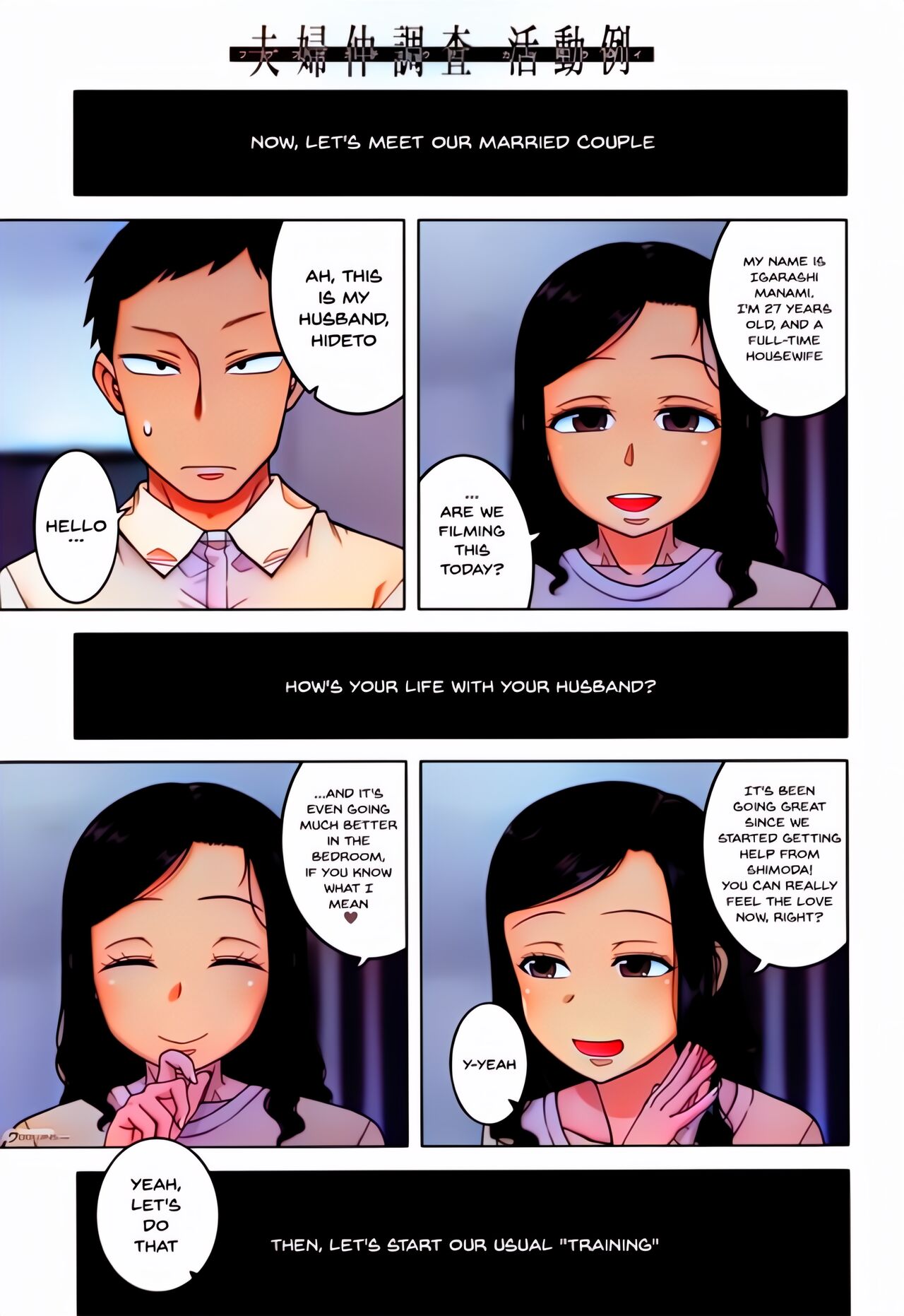 Saimin Fuufunaka Chousa page 3 full