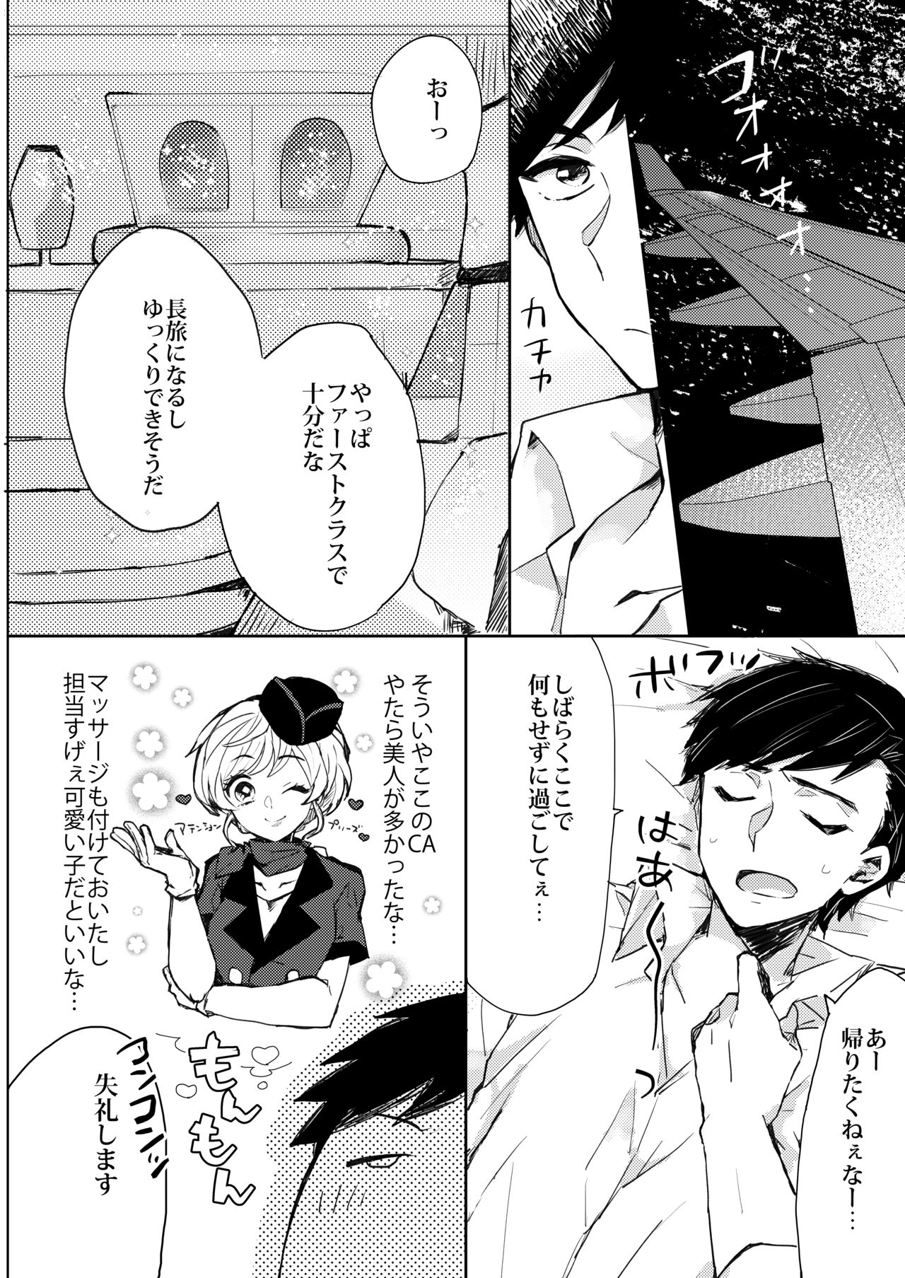 Passenjaa To Pinku No o Sora page 3 full