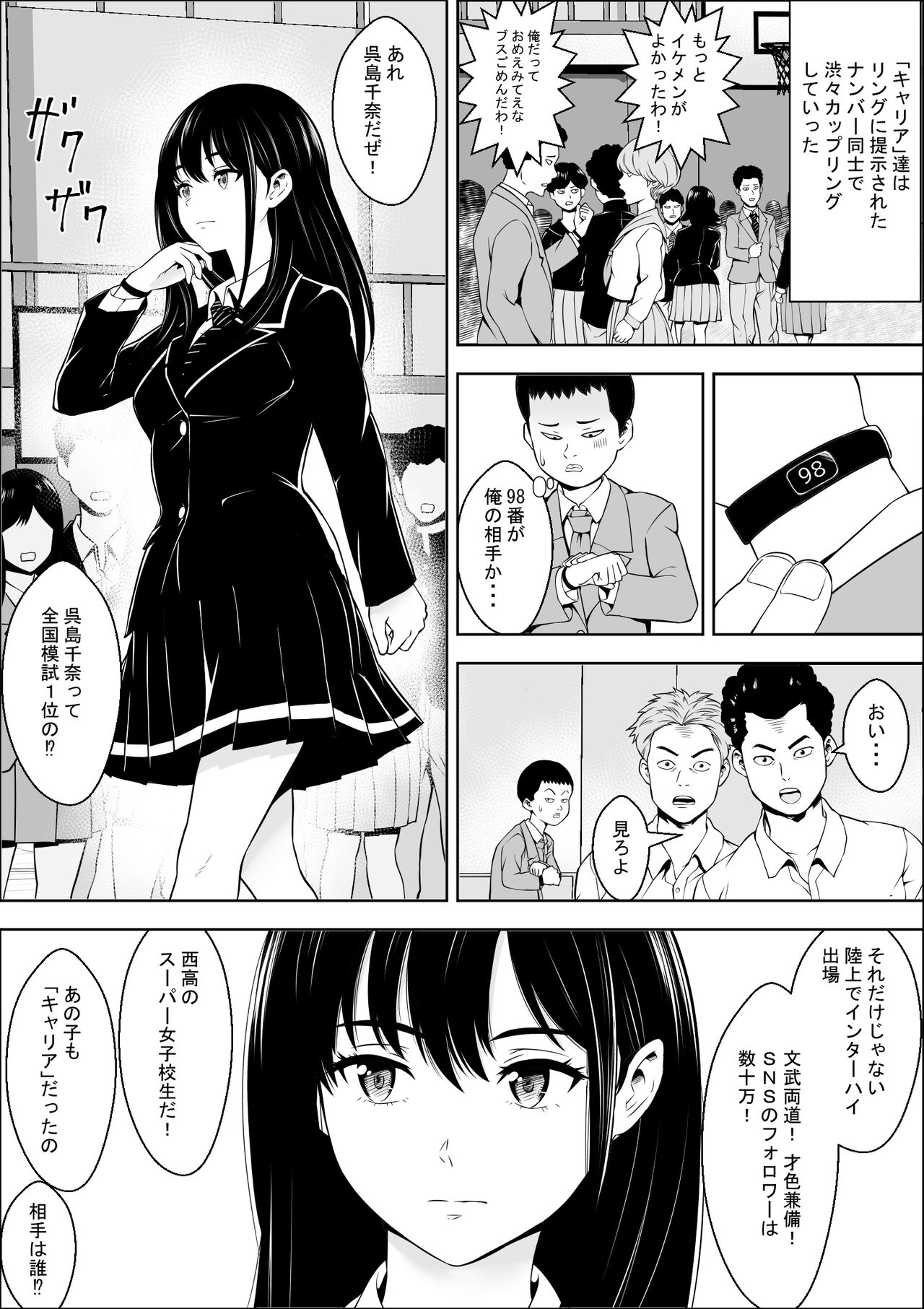 Hatsujouki Shien Gakkou page 4 full
