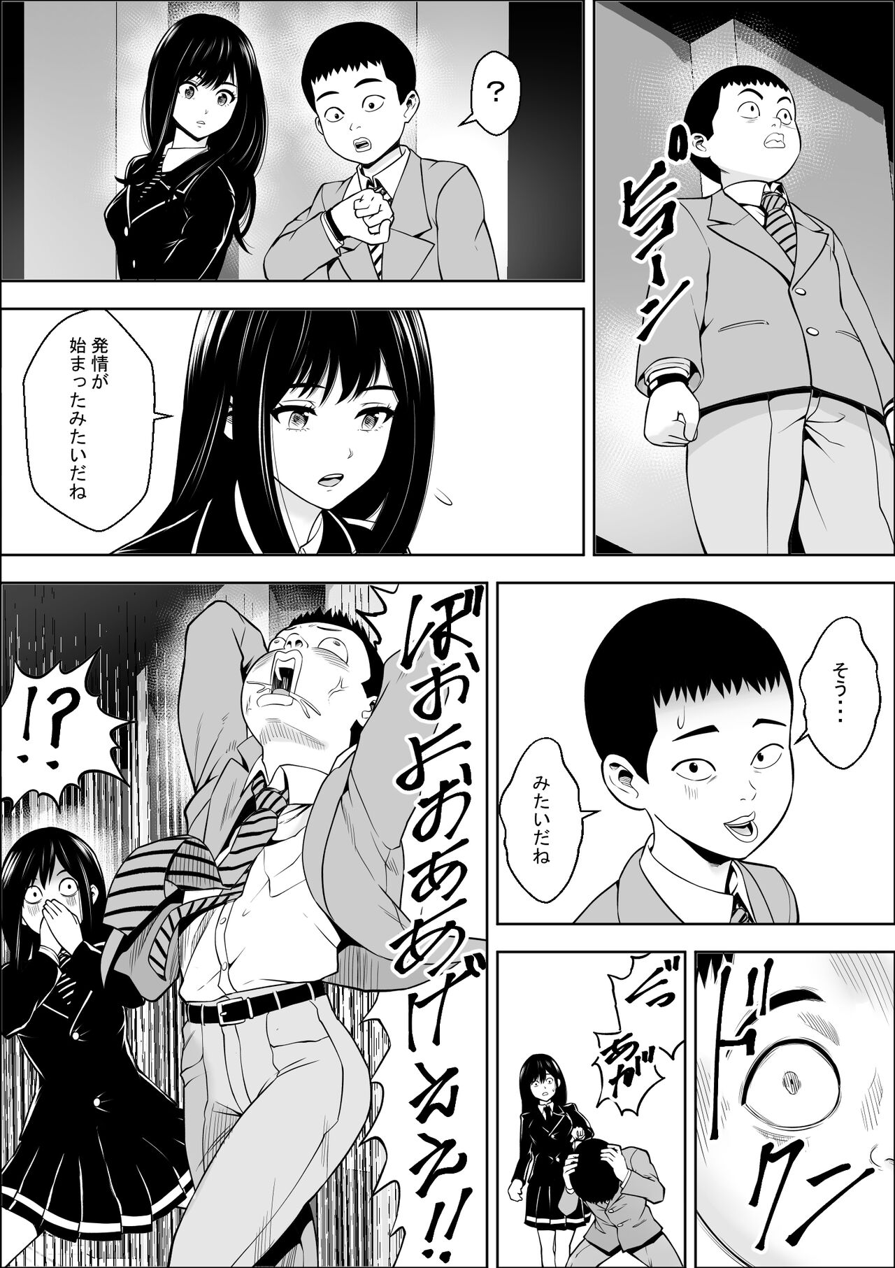 Hatsujouki Shien Gakkou page 9 full