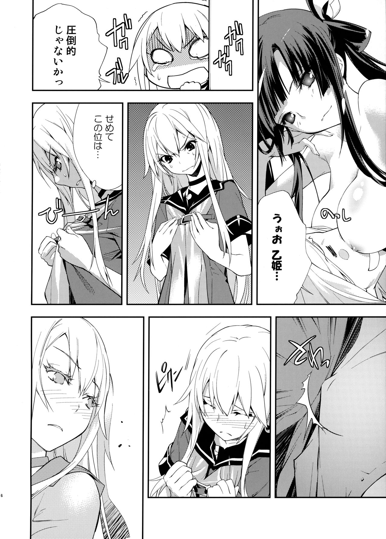 Trapper page 7 full