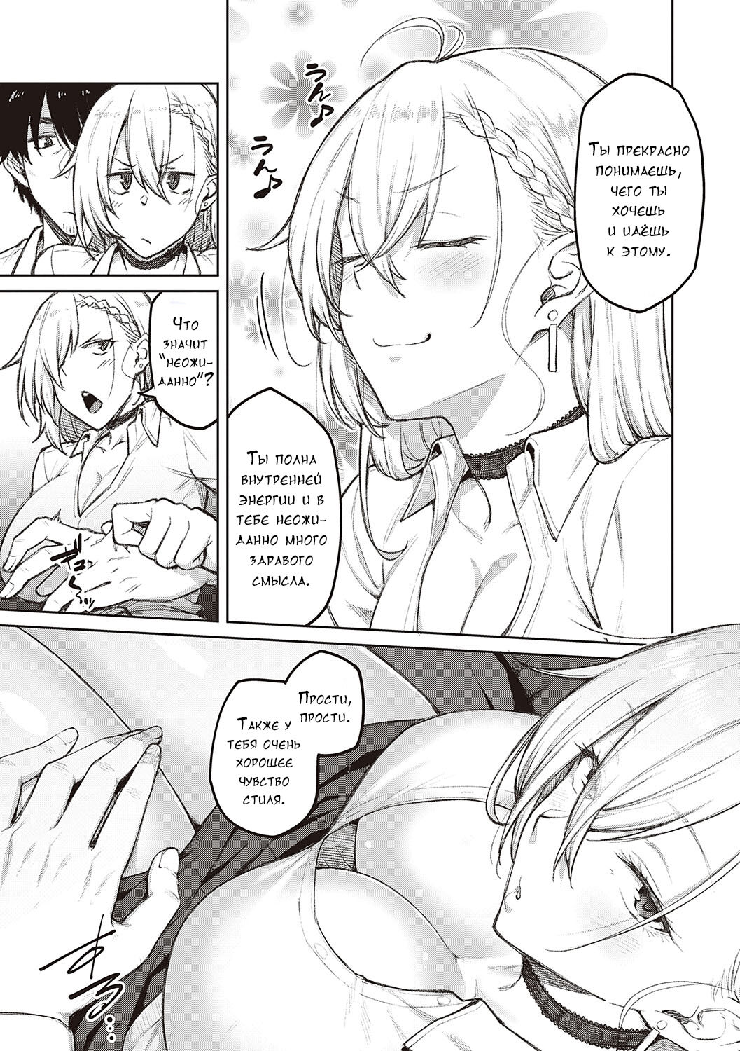 Honey Temptation + Digital Tokusouban Gentei Tokuten Tsugi wa Kou wa Ikanai kara na! Gojitsudan + Honey Temptation page 10 full