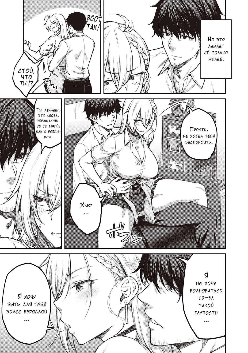 Honey Temptation + Digital Tokusouban Gentei Tokuten Tsugi wa Kou wa Ikanai kara na! Gojitsudan + Honey Temptation page 8 full