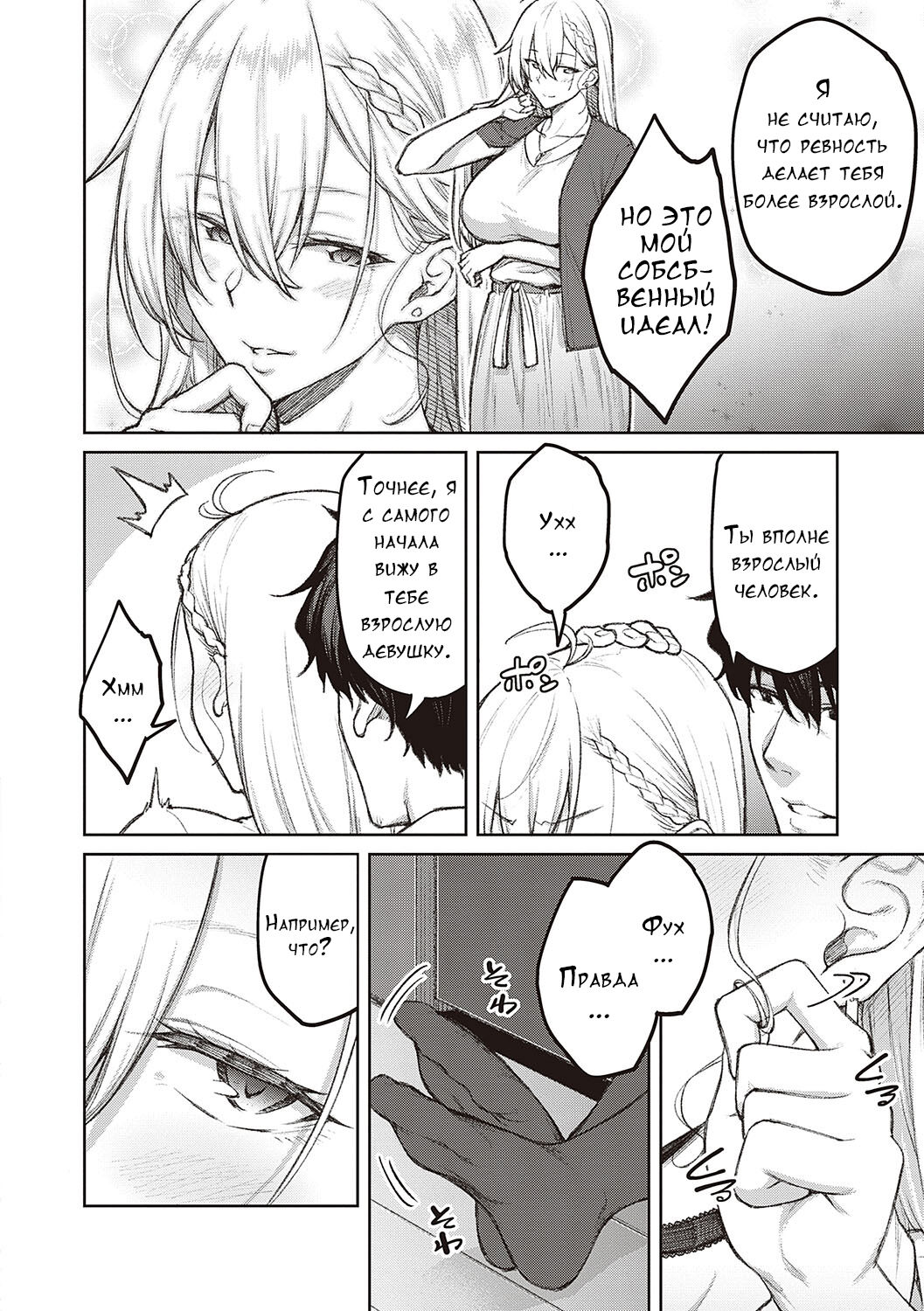Honey Temptation + Digital Tokusouban Gentei Tokuten Tsugi wa Kou wa Ikanai kara na! Gojitsudan + Honey Temptation page 9 full