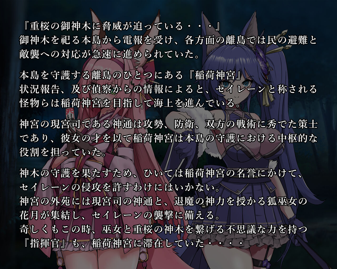 KANSEN Junan Taima Miko Hen Ichi page 2 full