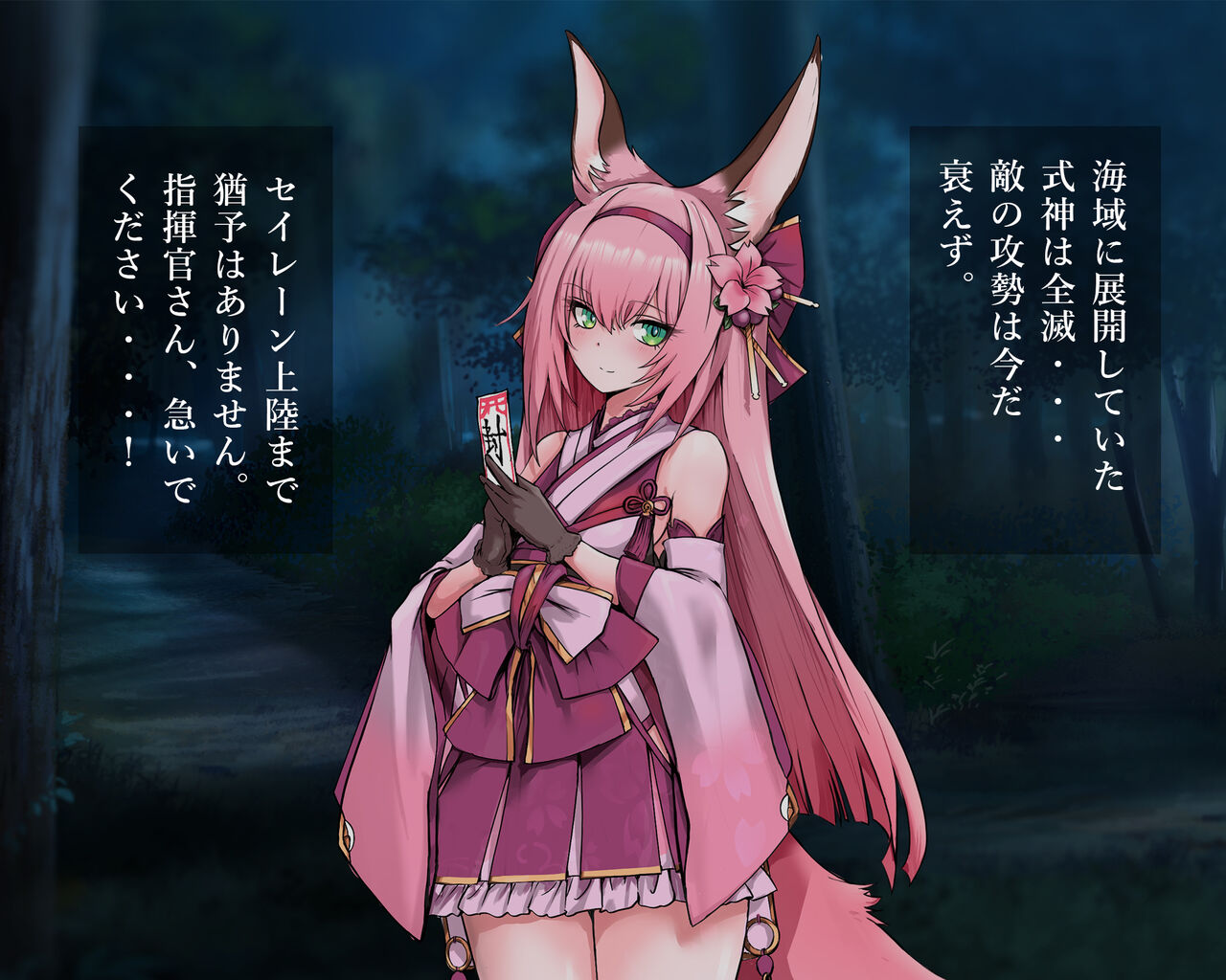 KANSEN Junan Taima Miko Hen Ichi page 6 full