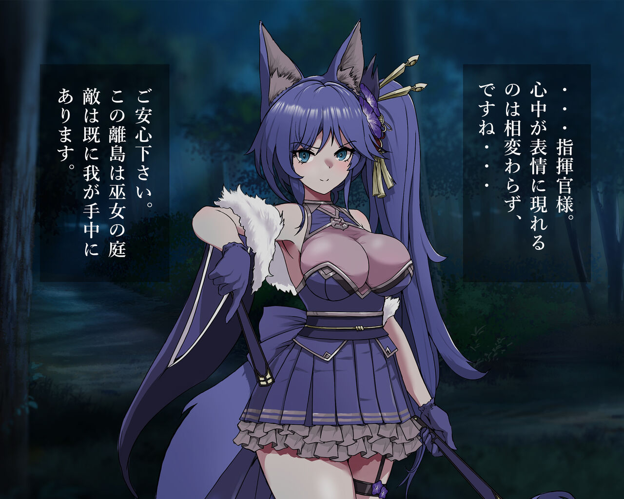 KANSEN Junan Taima Miko Hen Ichi page 7 full