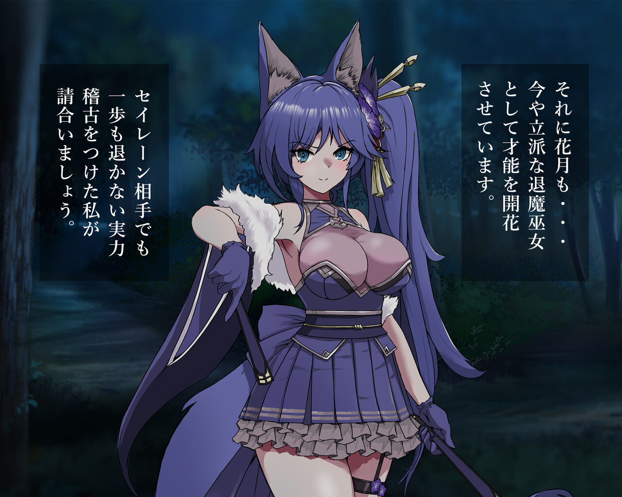 KANSEN Junan Taima Miko Hen Ichi page 8 full