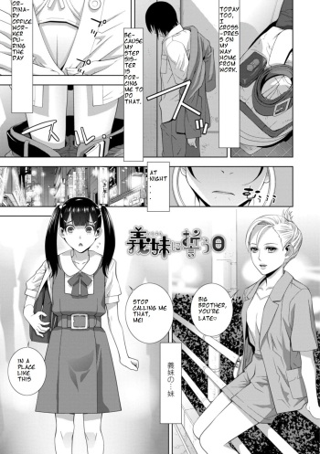 Imouto ni Chikau Hi cover
