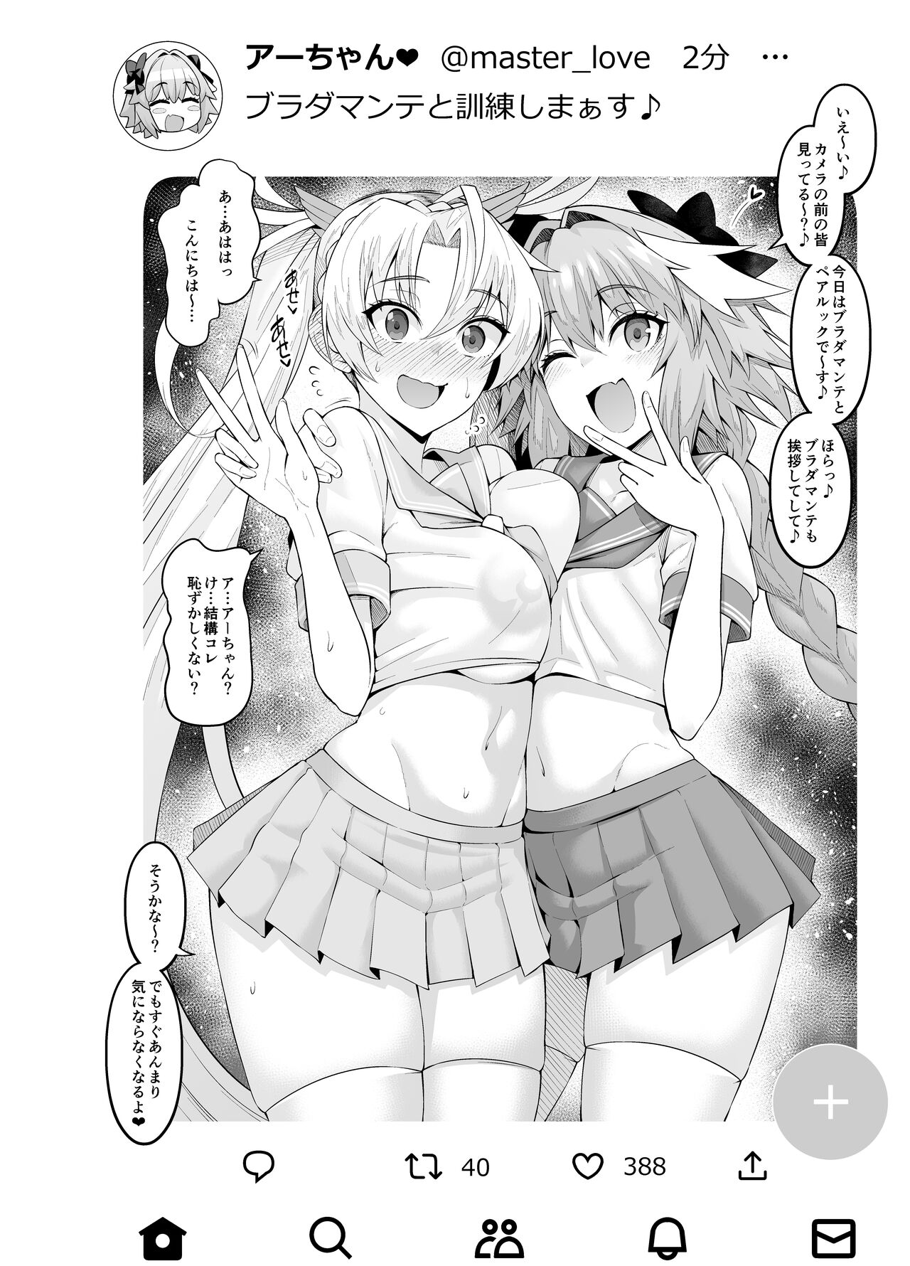Buradamante Asutorufo to kunren suru❤ page 2 full