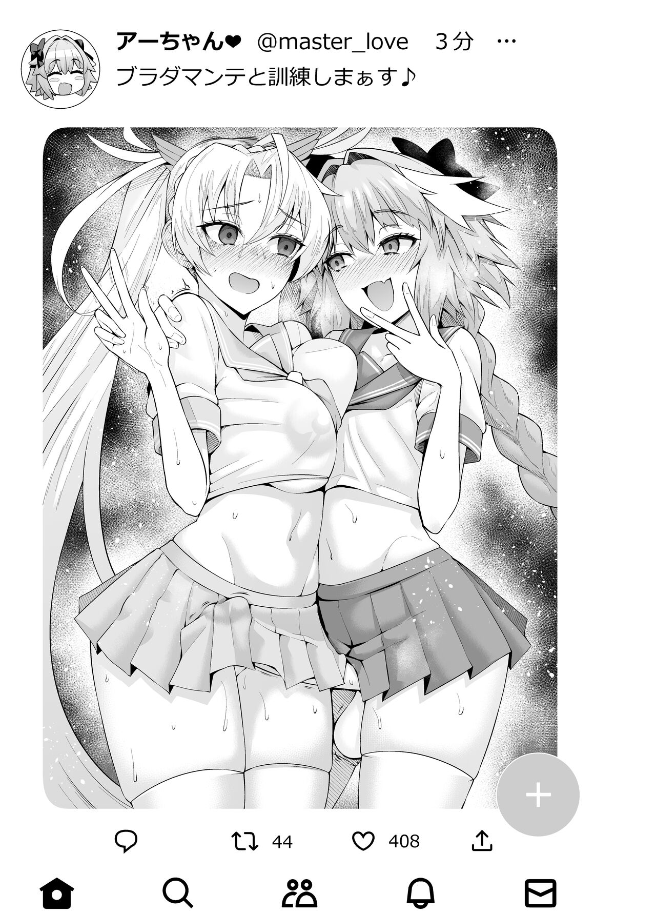 Buradamante Asutorufo to kunren suru❤ page 7 full