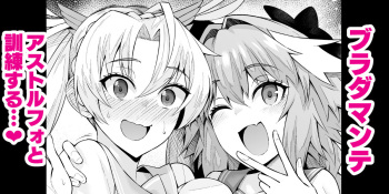 Buradamante Asutorufo to kunren suru❤ cover