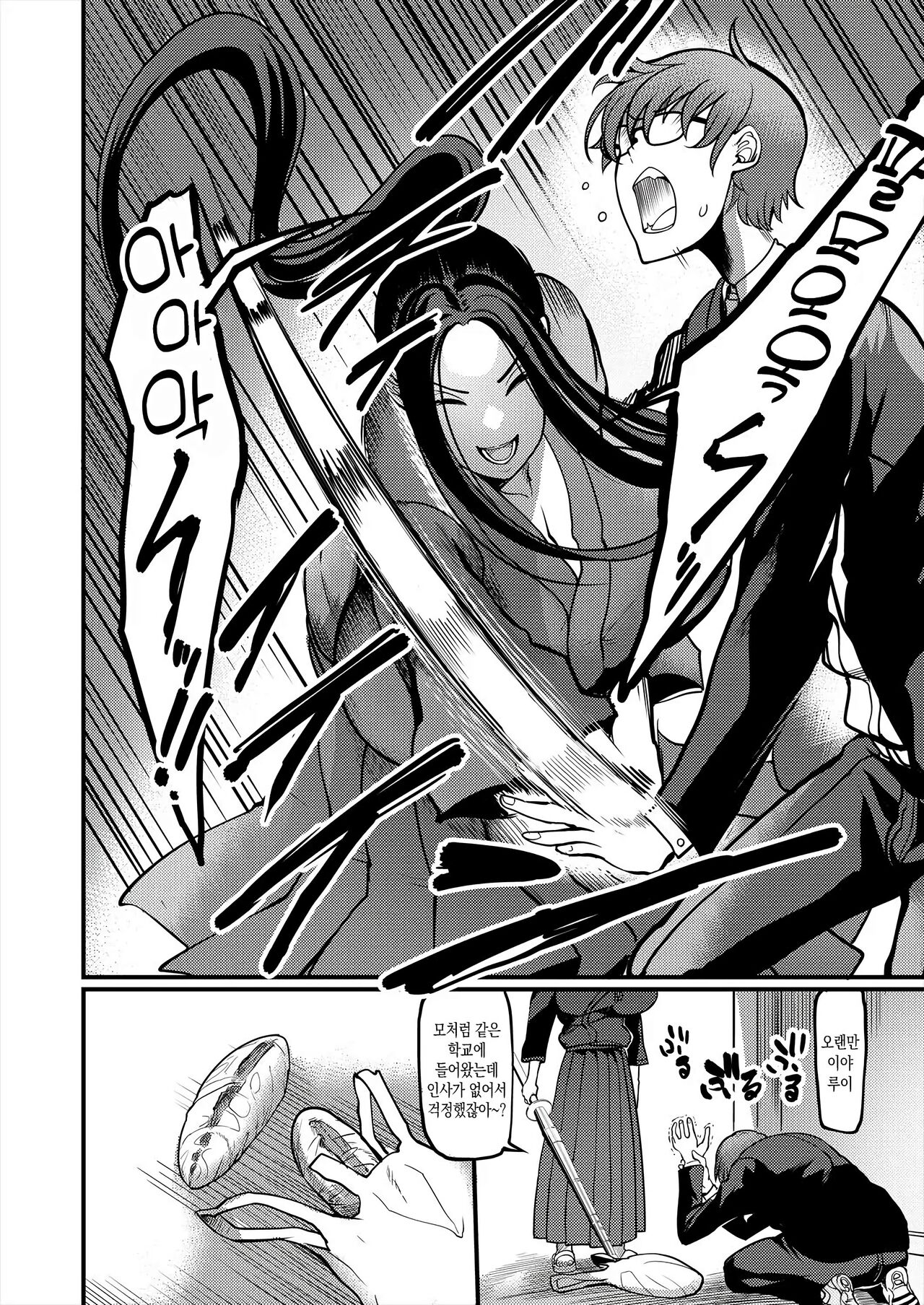 Pashirare Kendoubu ~Onee-san no Shigoki~ | 빵셔틀 검도부~누나의 취급 page 4 full