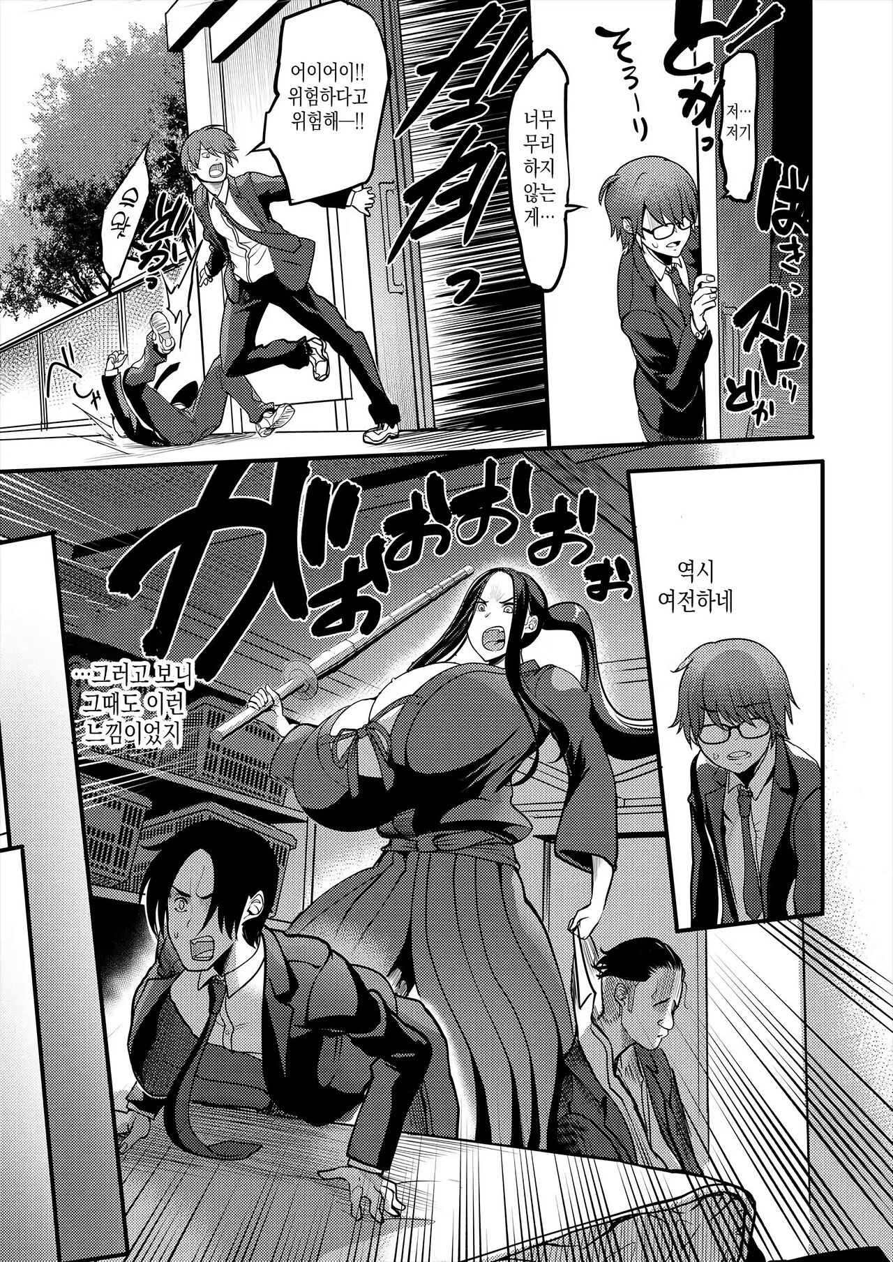 Pashirare Kendoubu ~Onee-san no Shigoki~ | 빵셔틀 검도부~누나의 취급 page 7 full